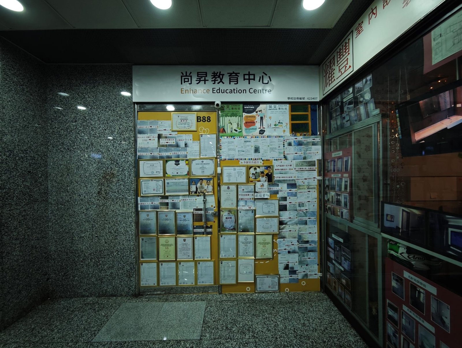 尚昇教育中心