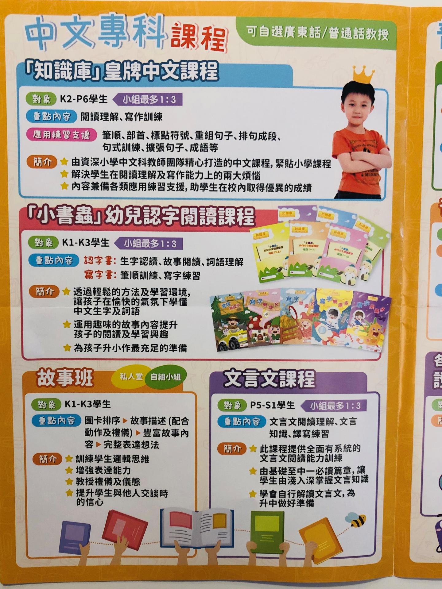 恆常課程圖片