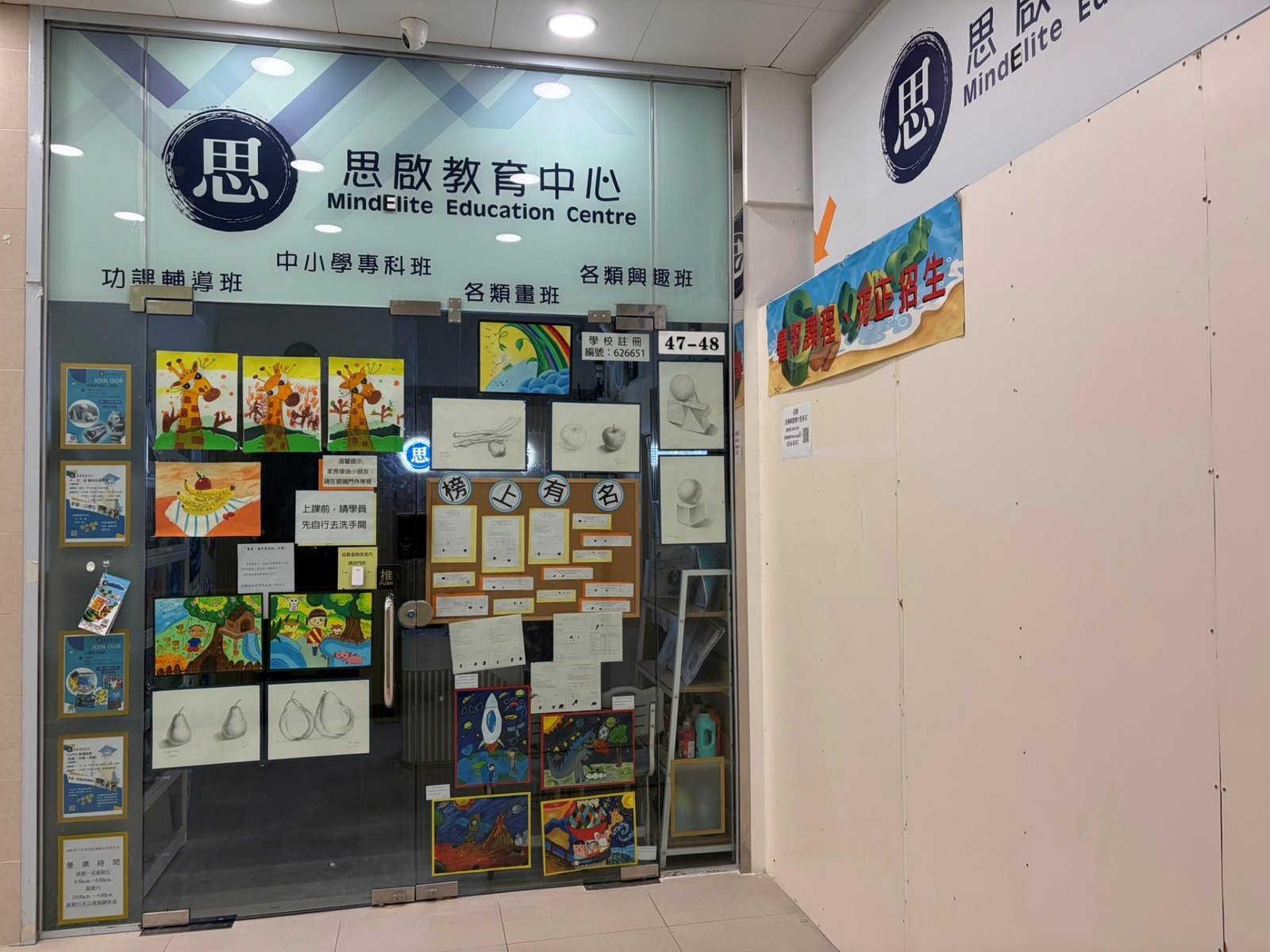 思啟教育中心
