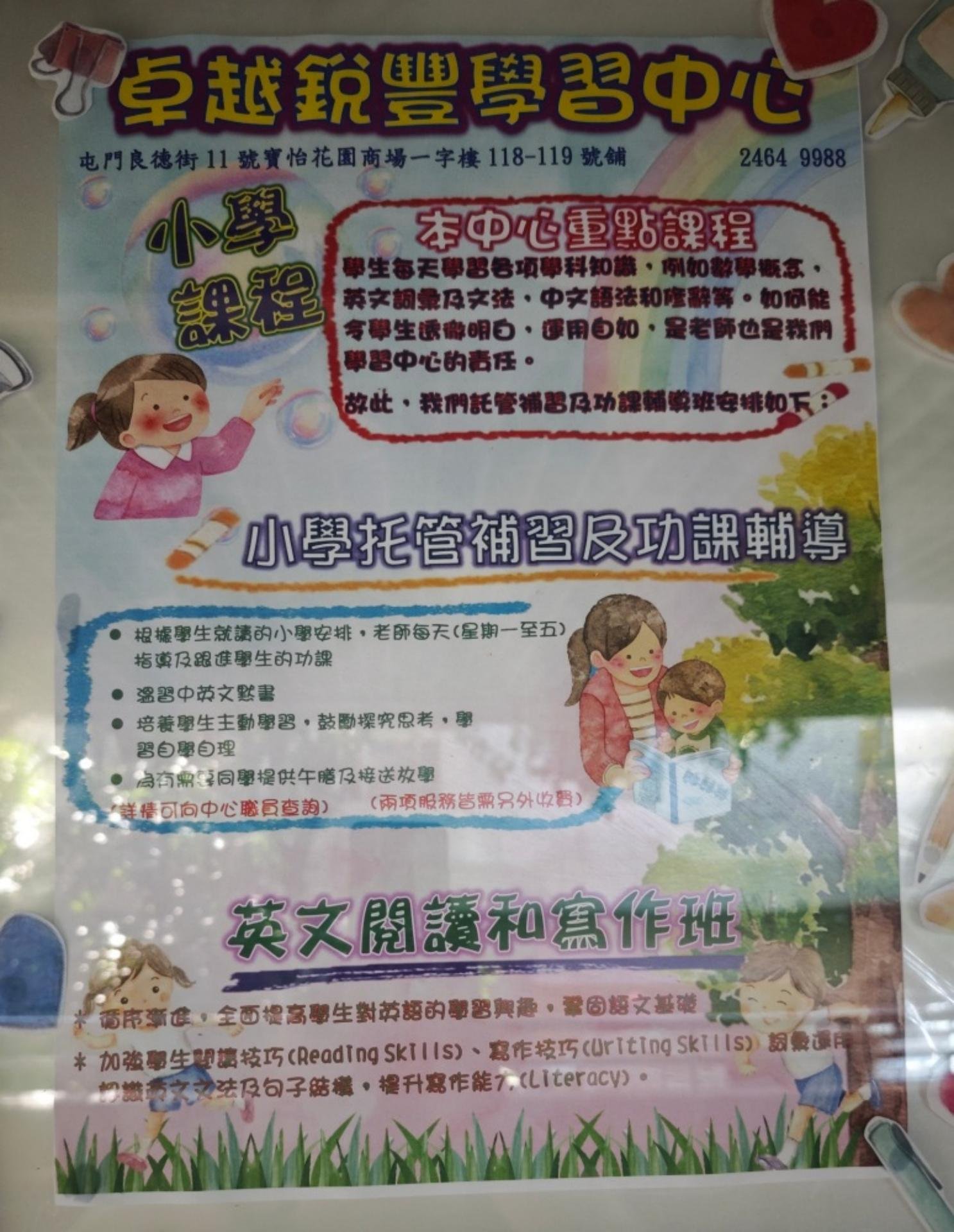 恆常課程圖片