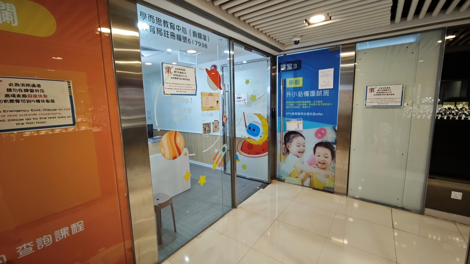 學而思教育中心（銅鑼灣—銅鑼灣廣場１期）