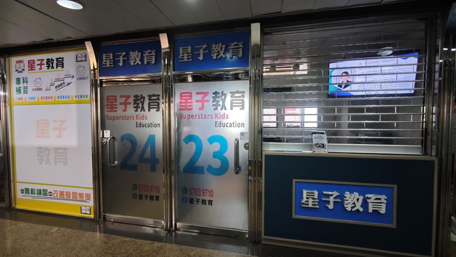 星子教育中心