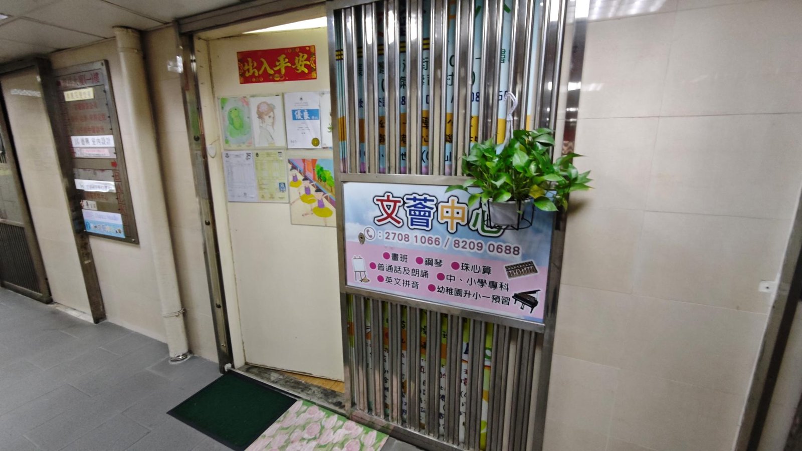 文薈中心