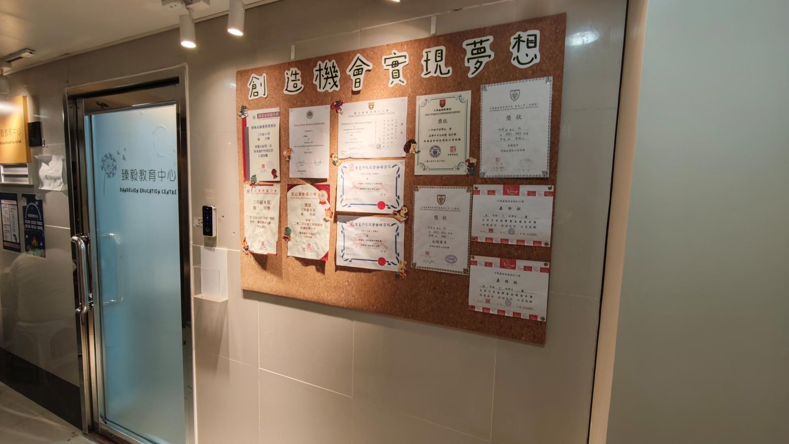 臻毅教育中心