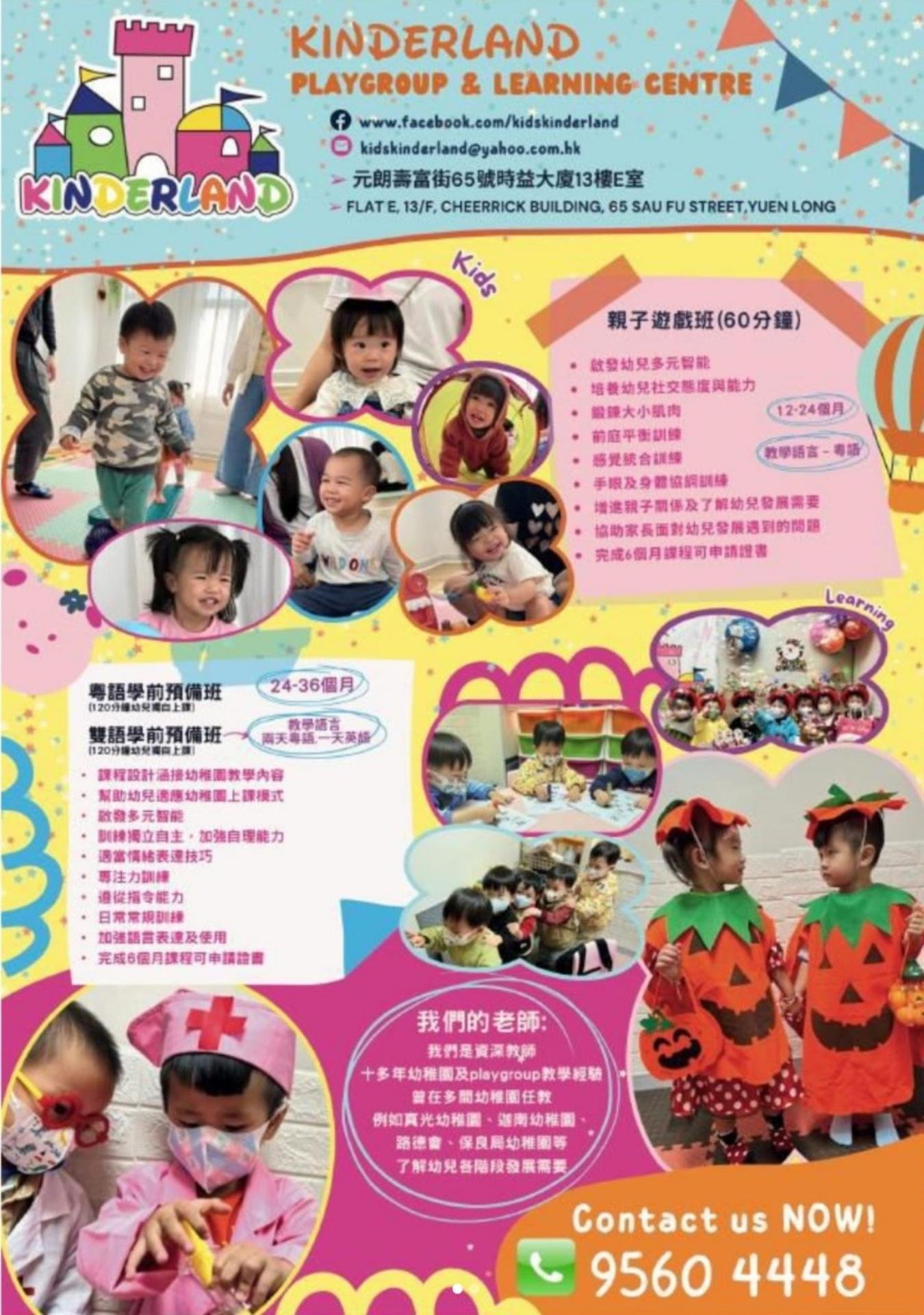 恆常課程圖片