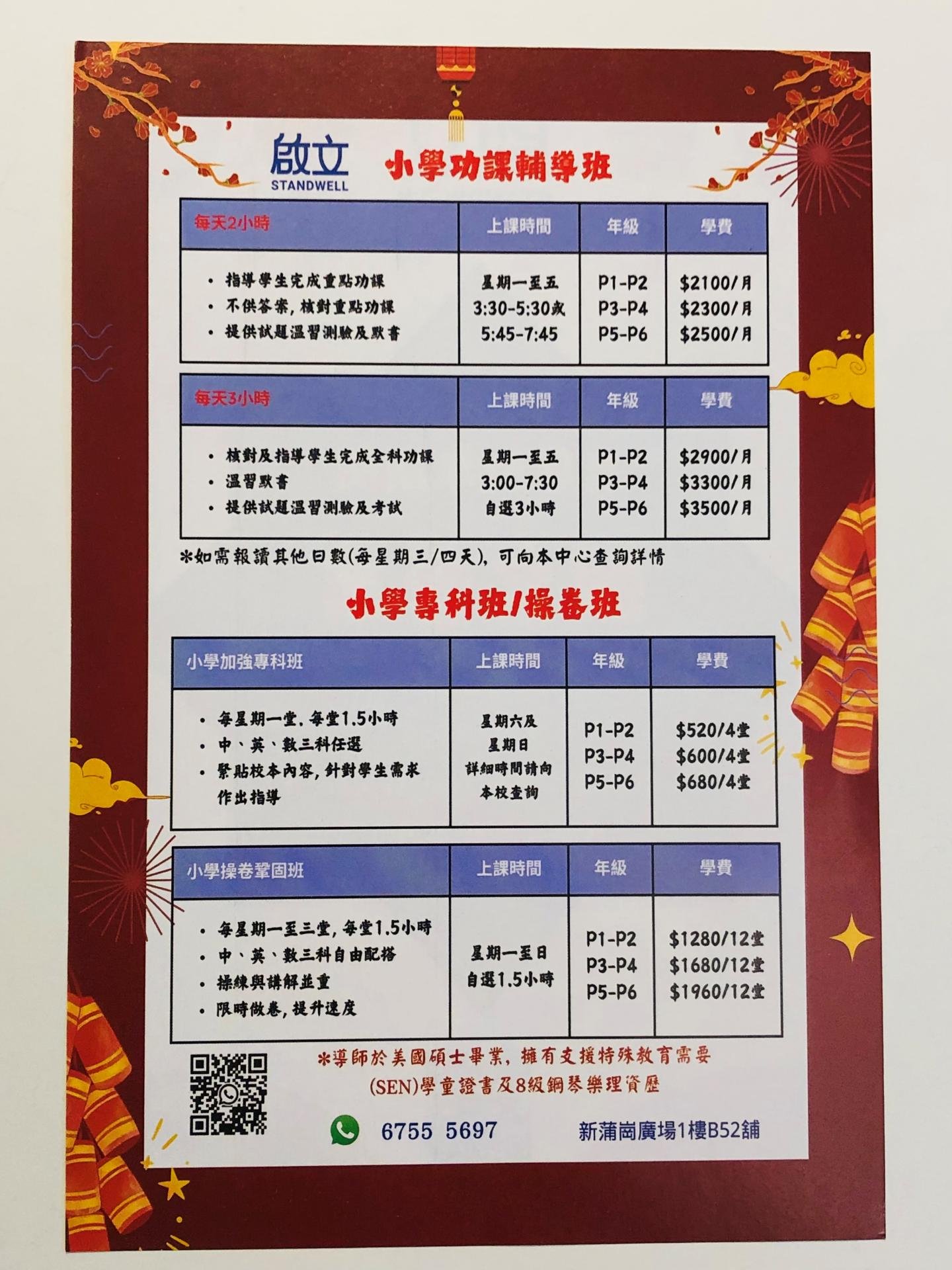 恆常課程圖片