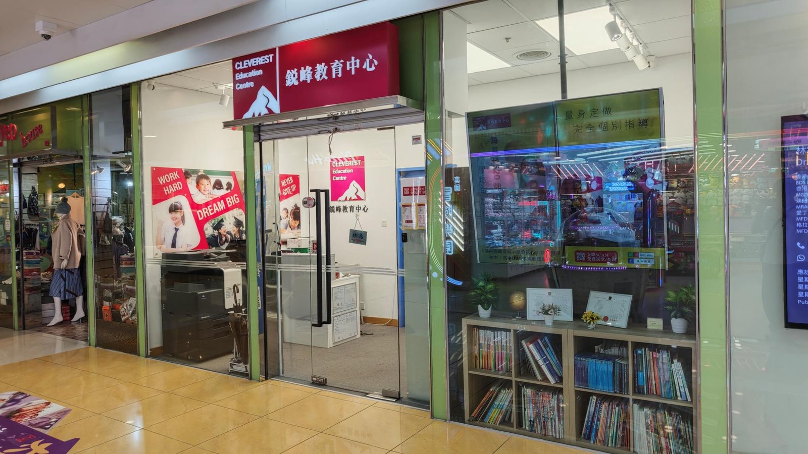 鋭峰教育中心