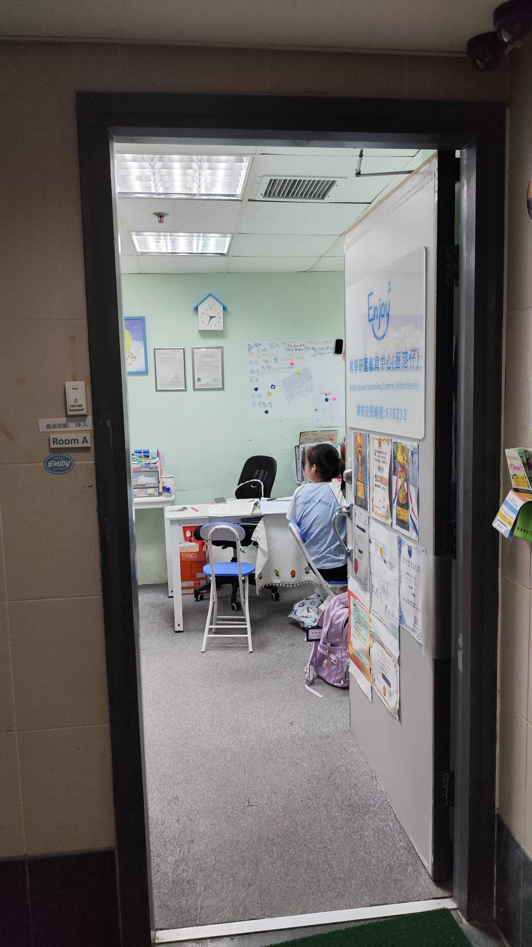 常學研習教育中心（香港仔）