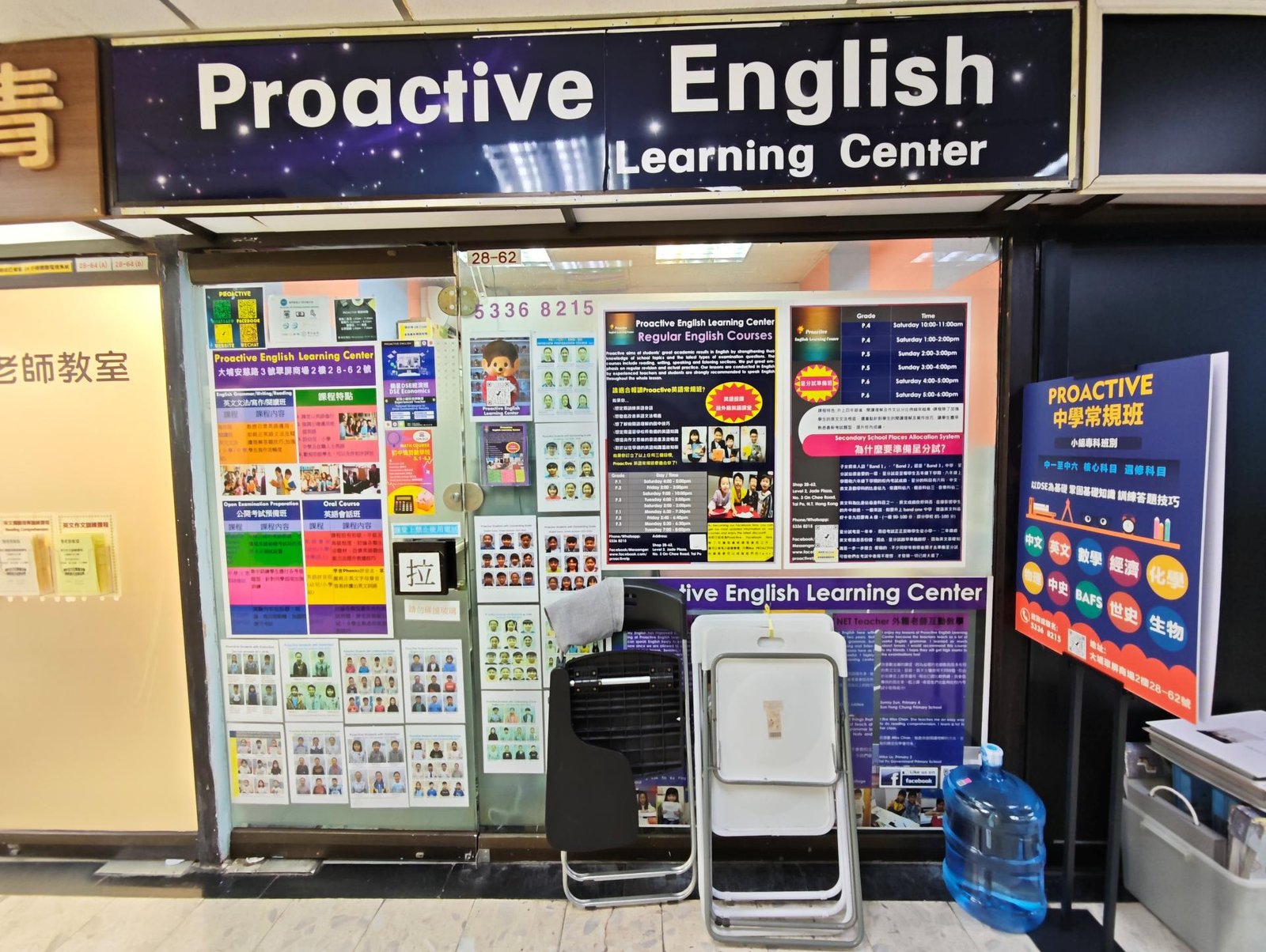 PROACTIVE ENGLISH LEARNING CENTRE