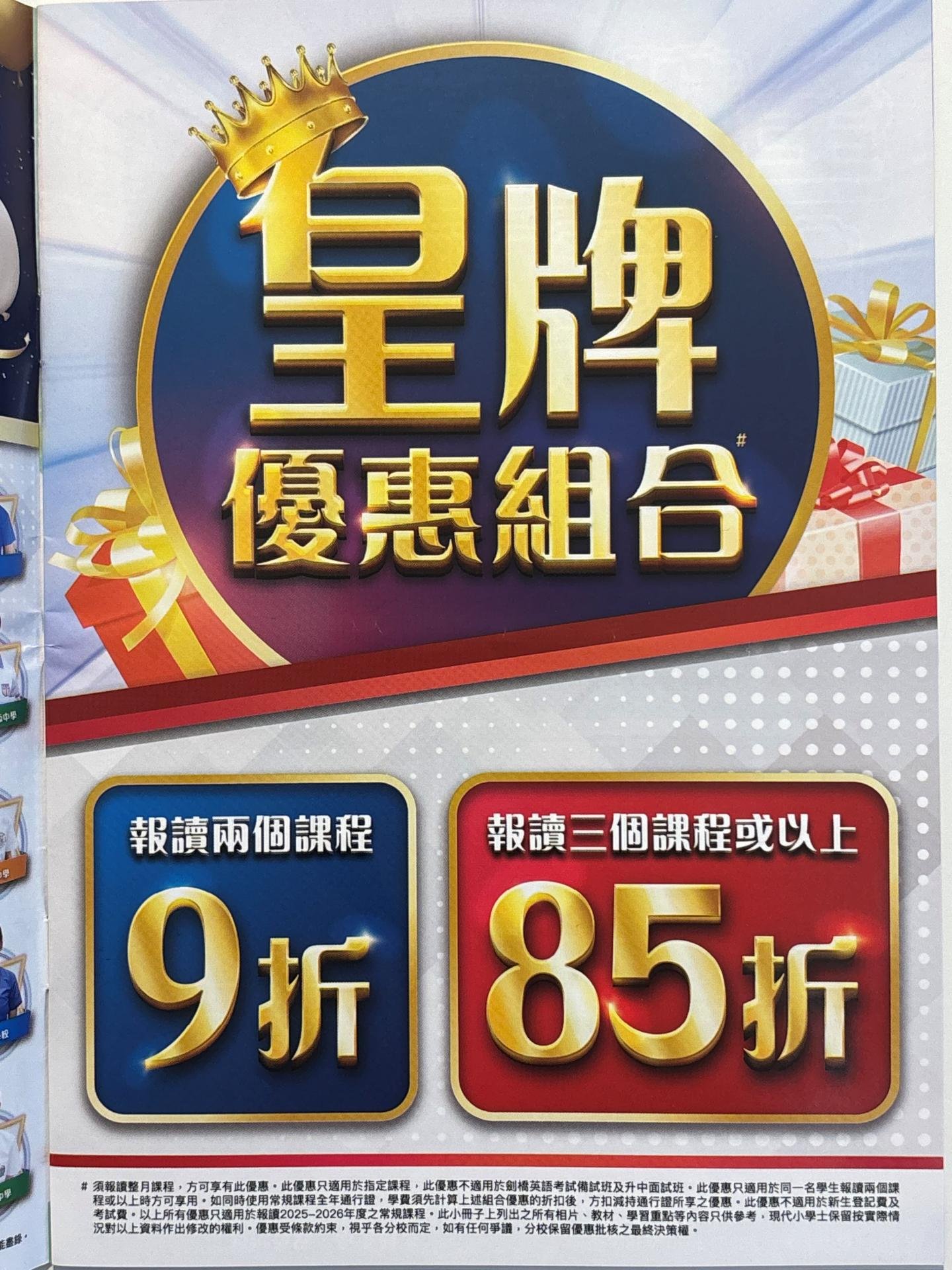 恆常課程圖片