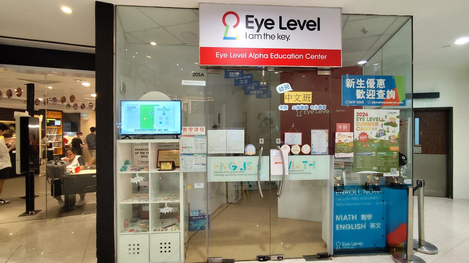 EYE LEVEL ALPHA EDUCATION CENTRE
