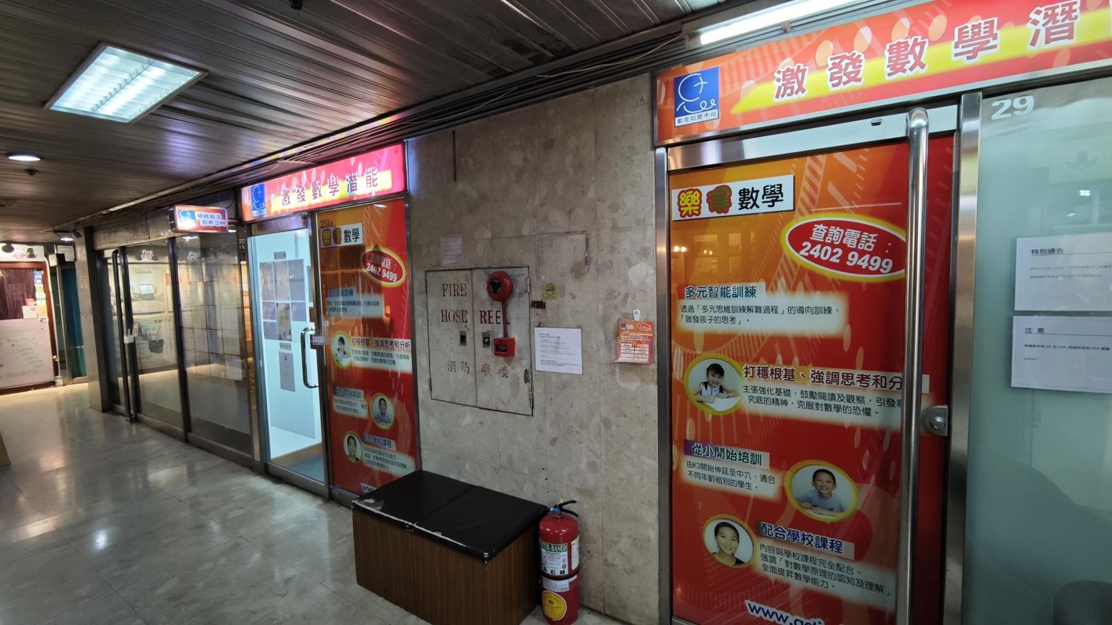 數思拓展中心