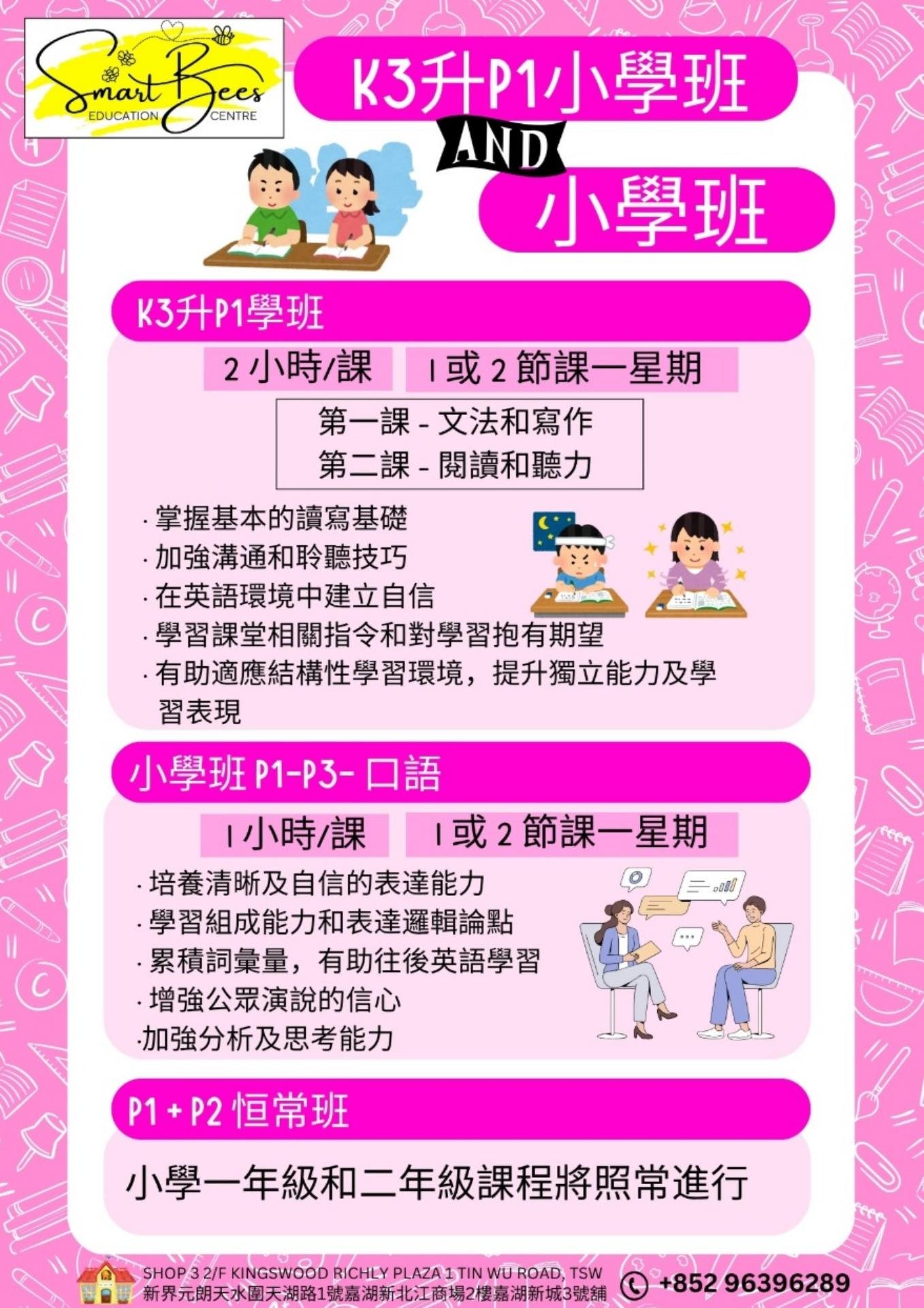 恆常課程圖片