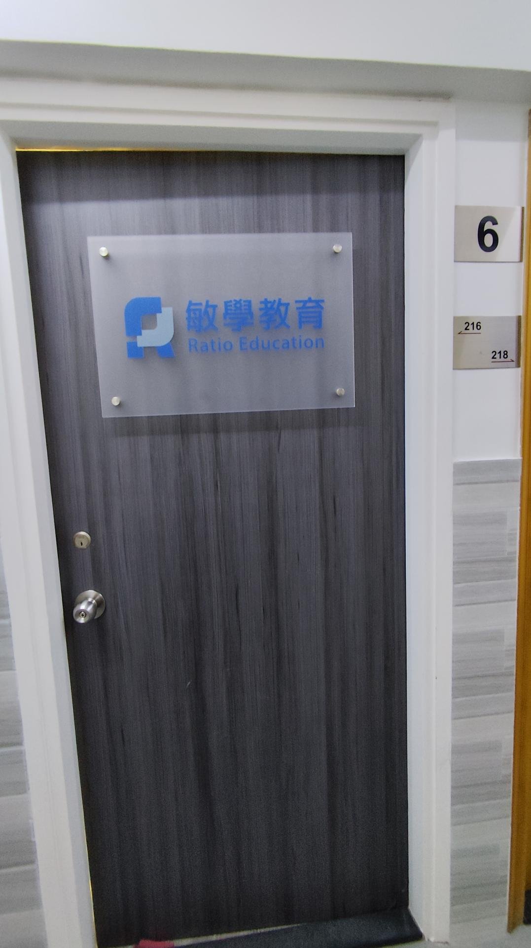 敏學教育中心（明輝）