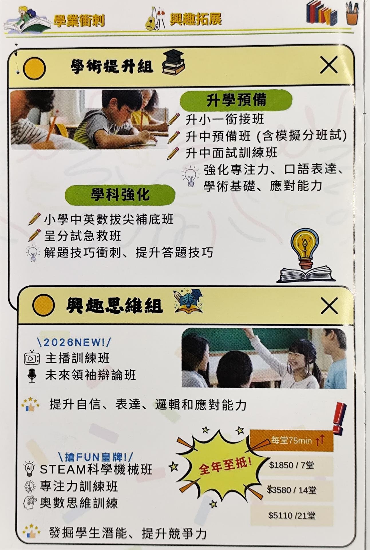 恆常課程圖片