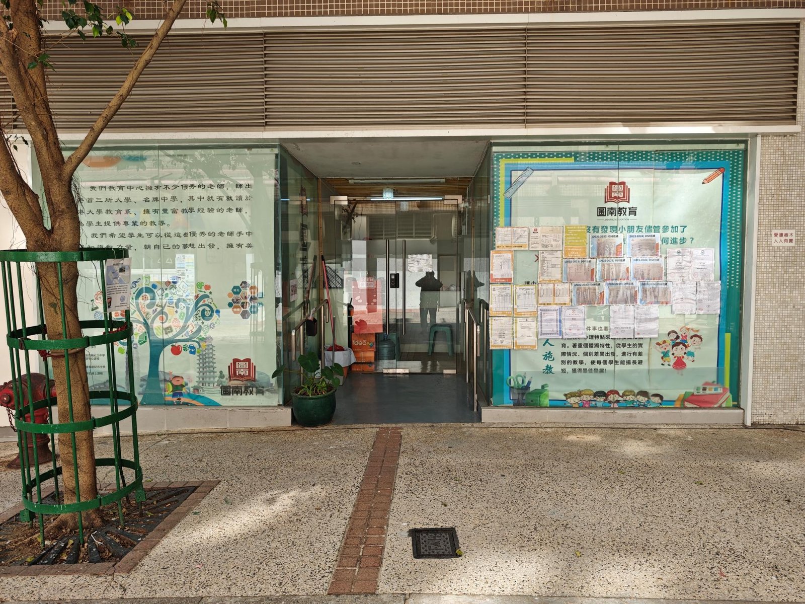 圖南教育