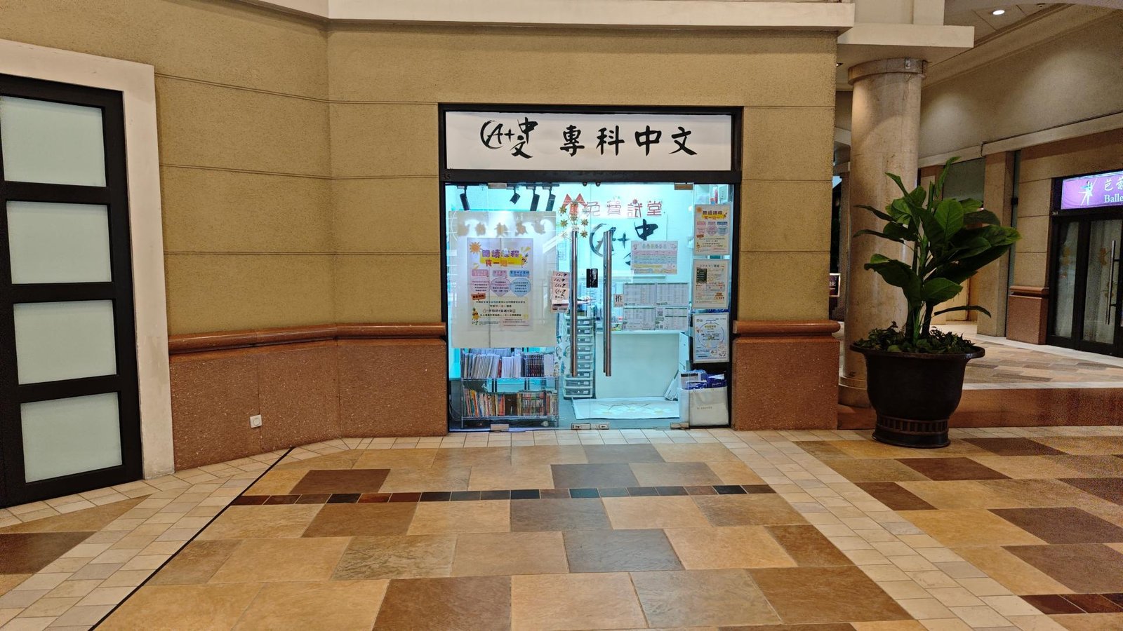中心外觀圖片