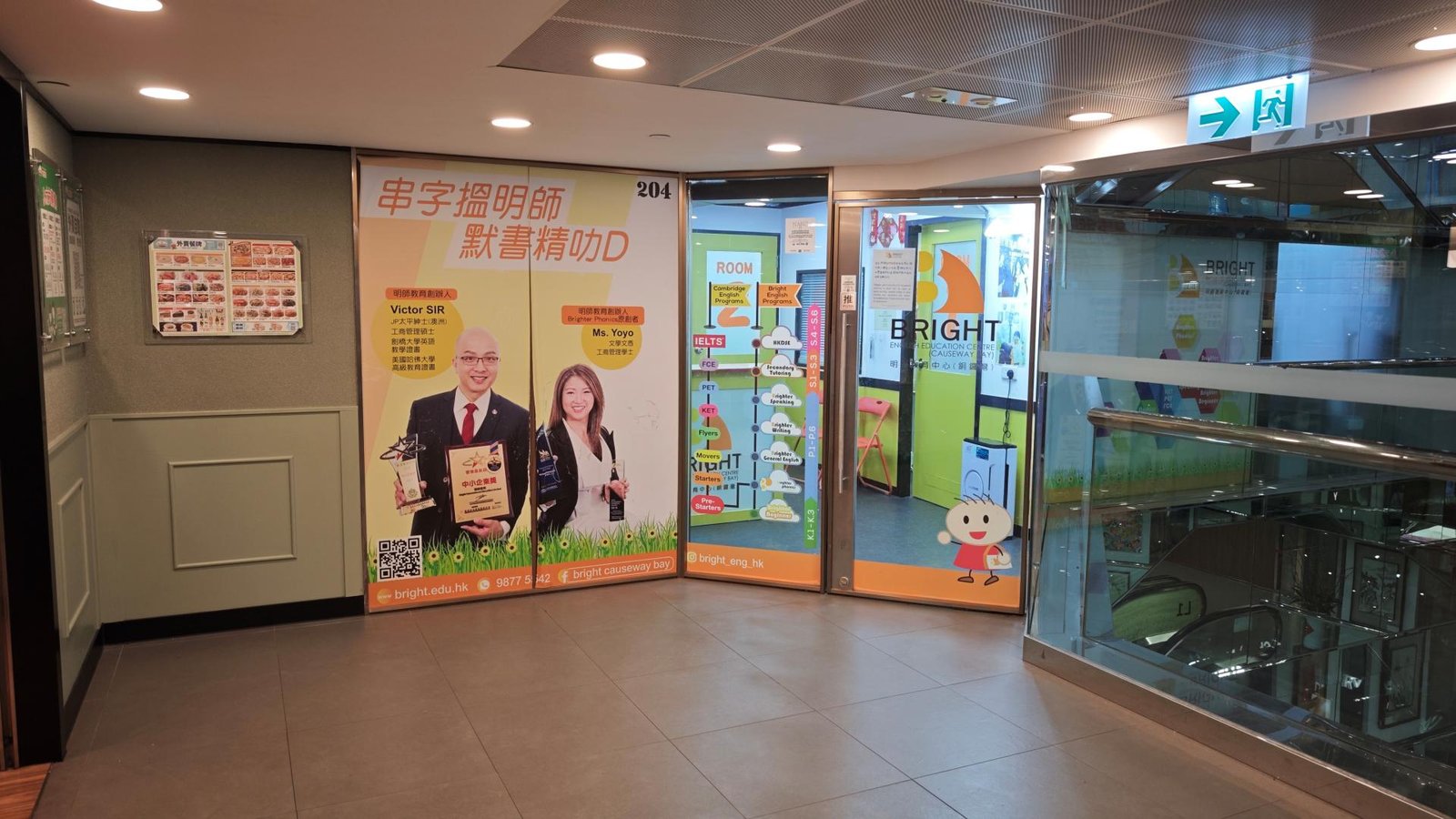 明師教育中心（銅鑼灣）
