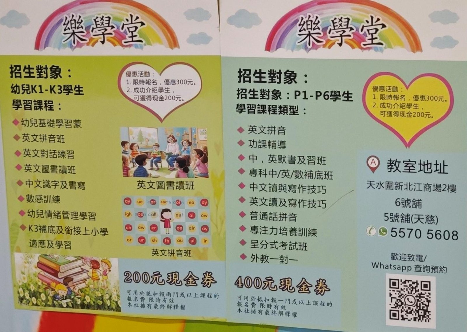 恆常課程圖片