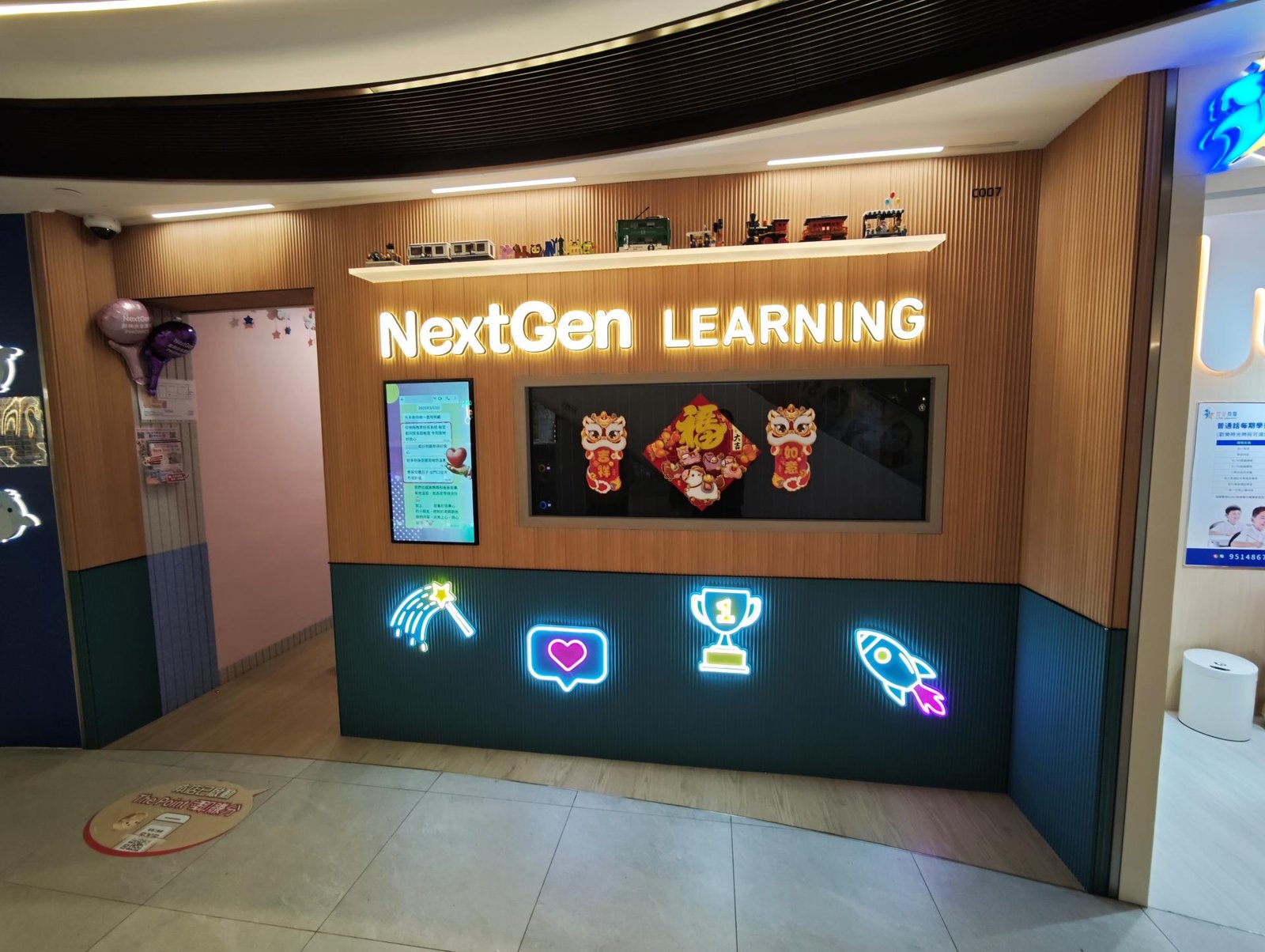 NEXTGEN LEARNING (YUEN LONG)