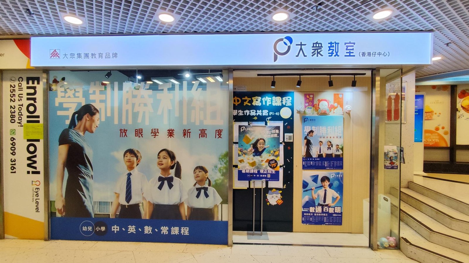 大衆教室（香港仔中心）