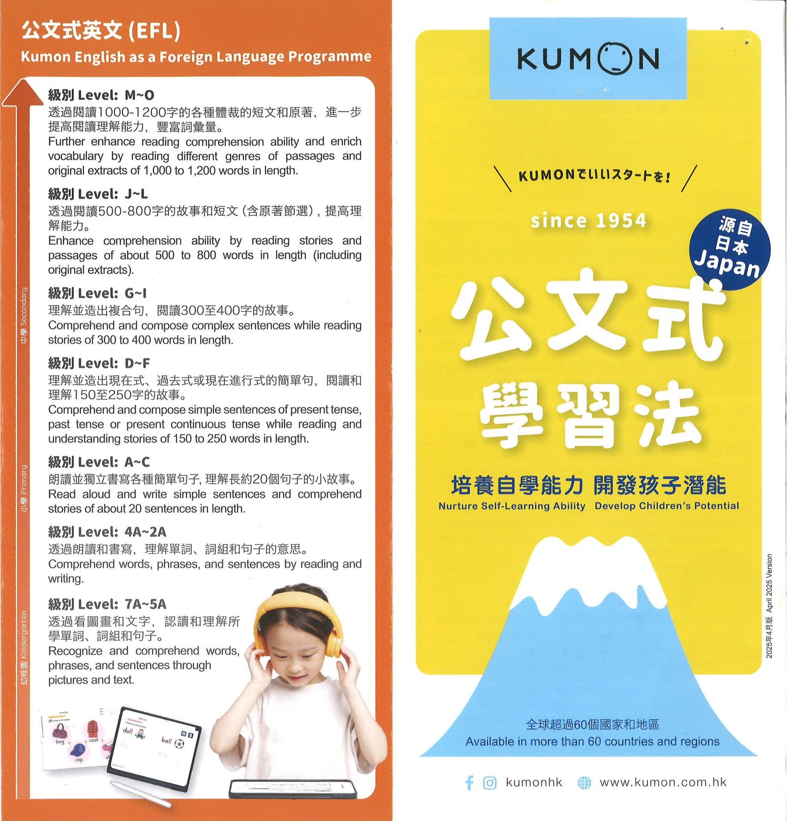 公文式俊康教育中心