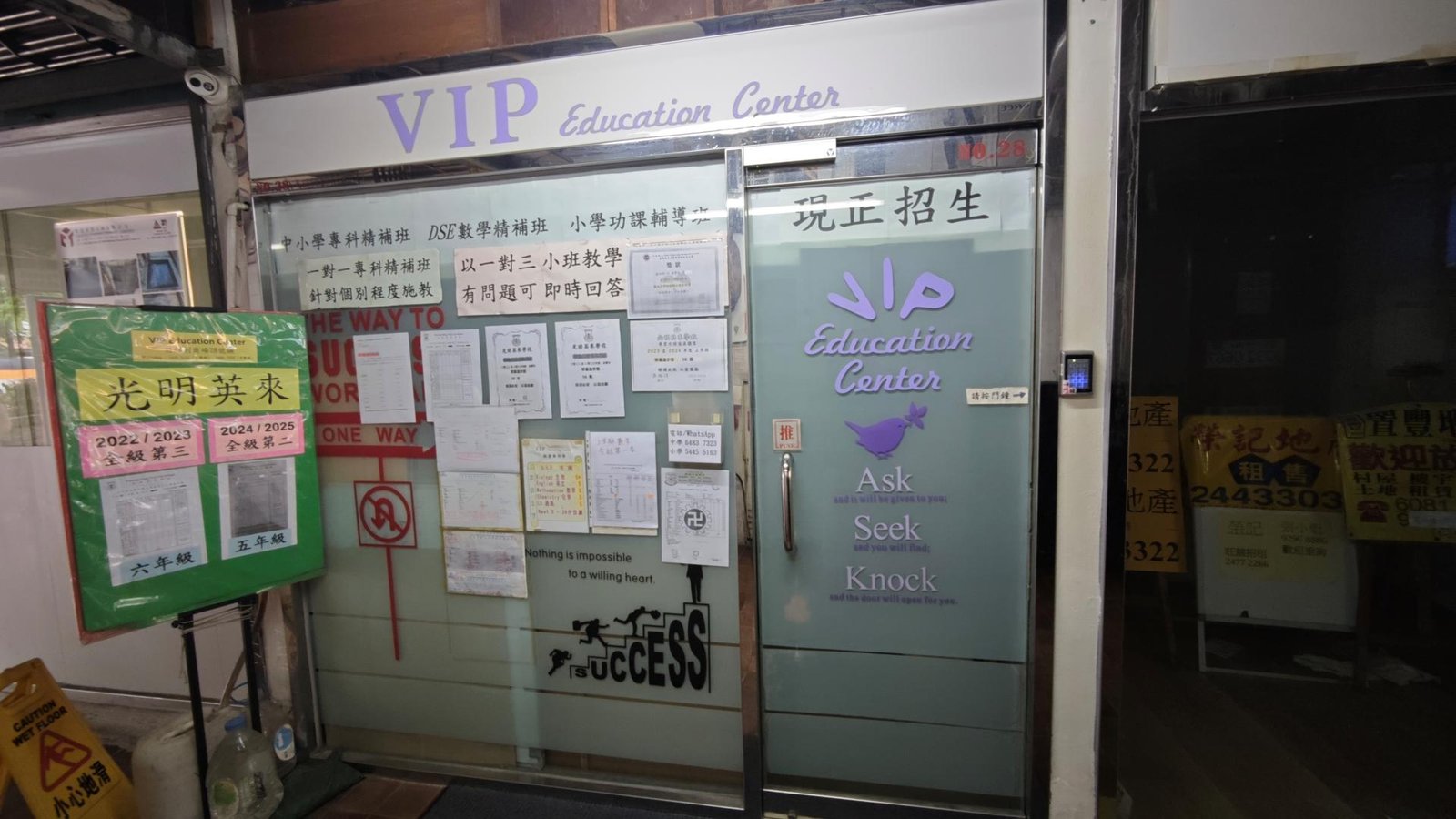 VIP EDUCATION CENTRE