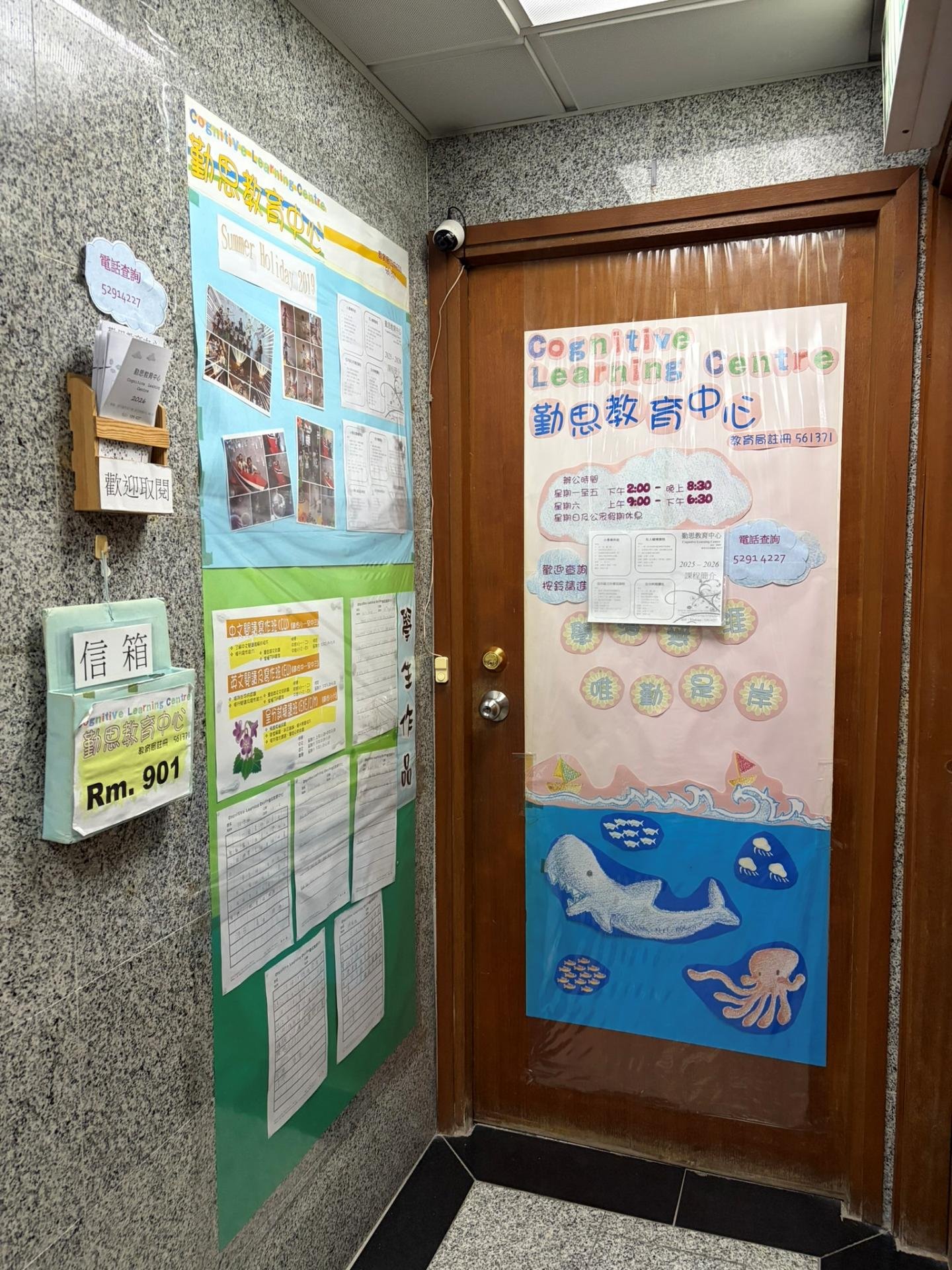 勤思教育中心
