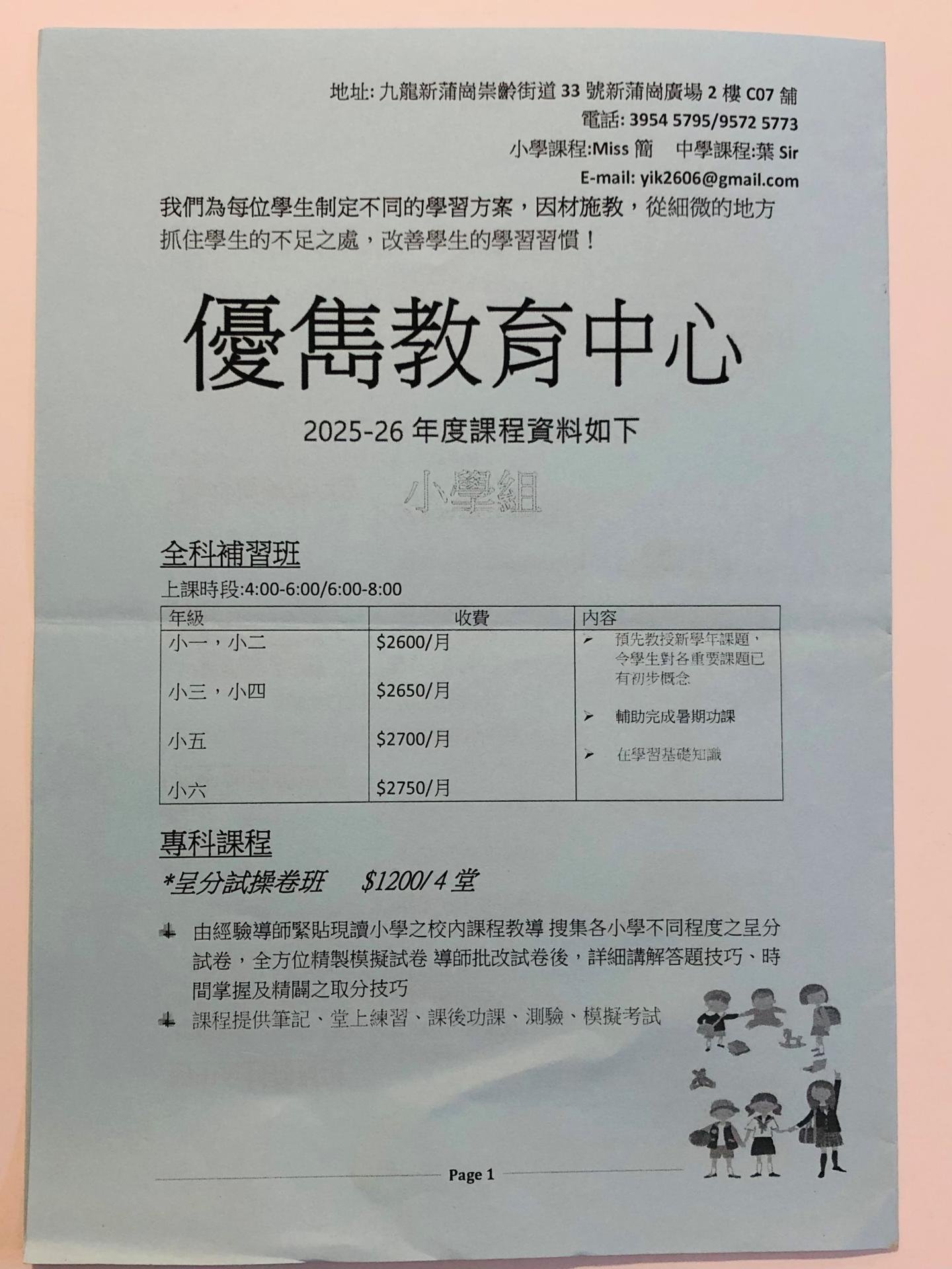 恆常課程圖片