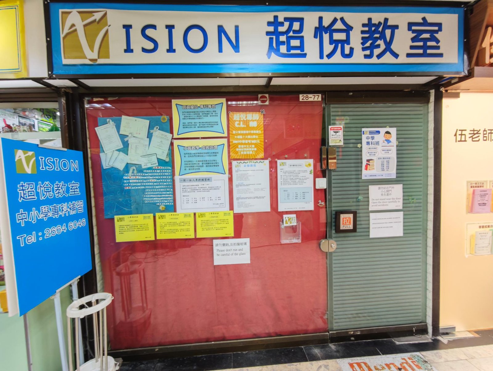 超悅教室