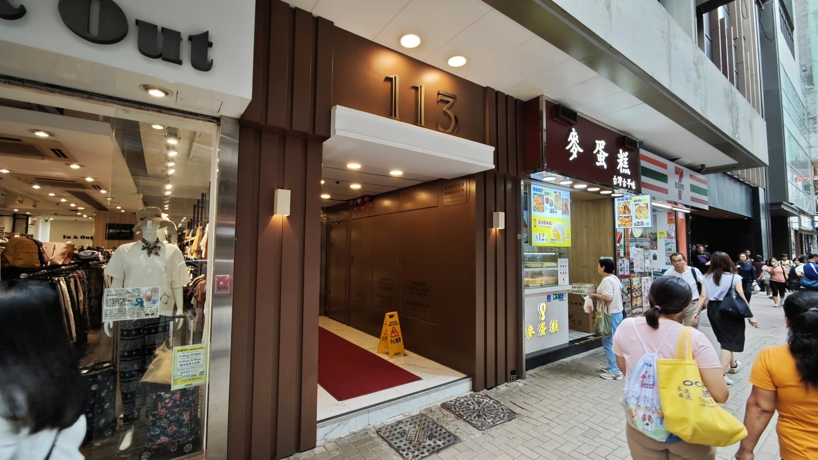 永上補習中心