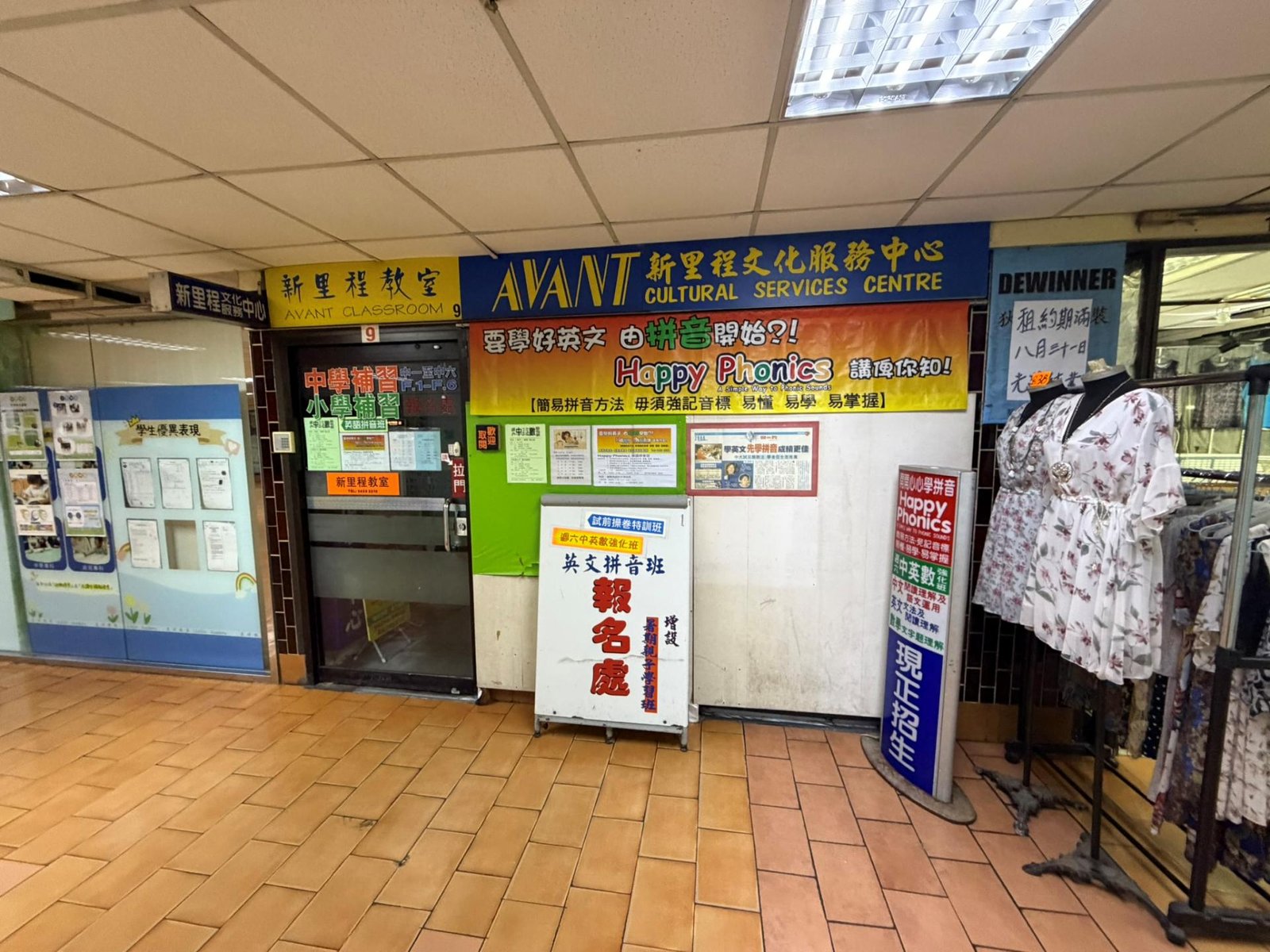新里程文化服務中心