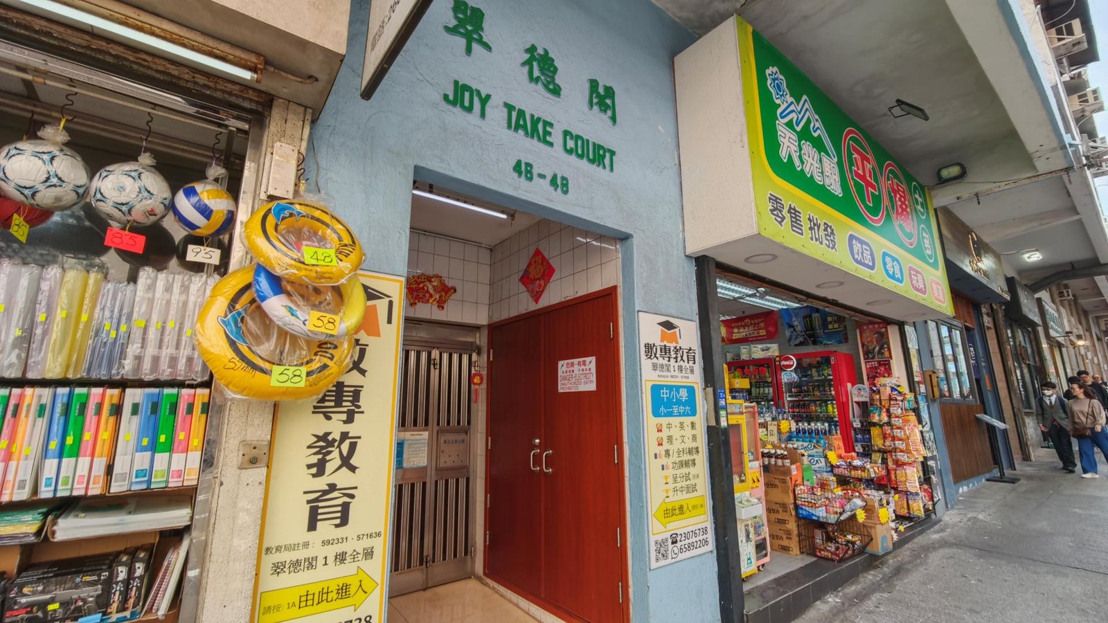 數專教育中心