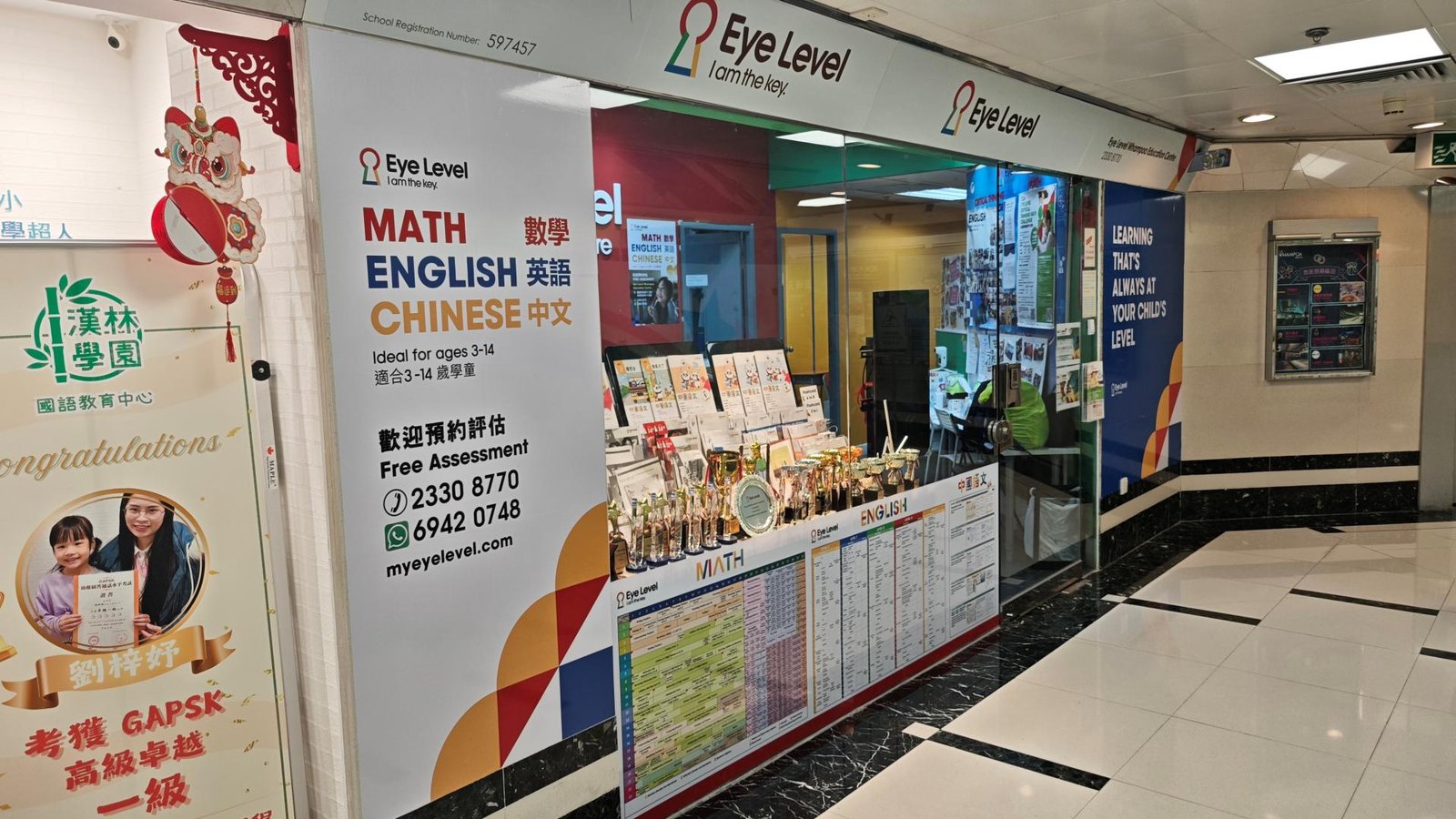 EYE LEVEL WHAMPOA EDUCATION CENTRE