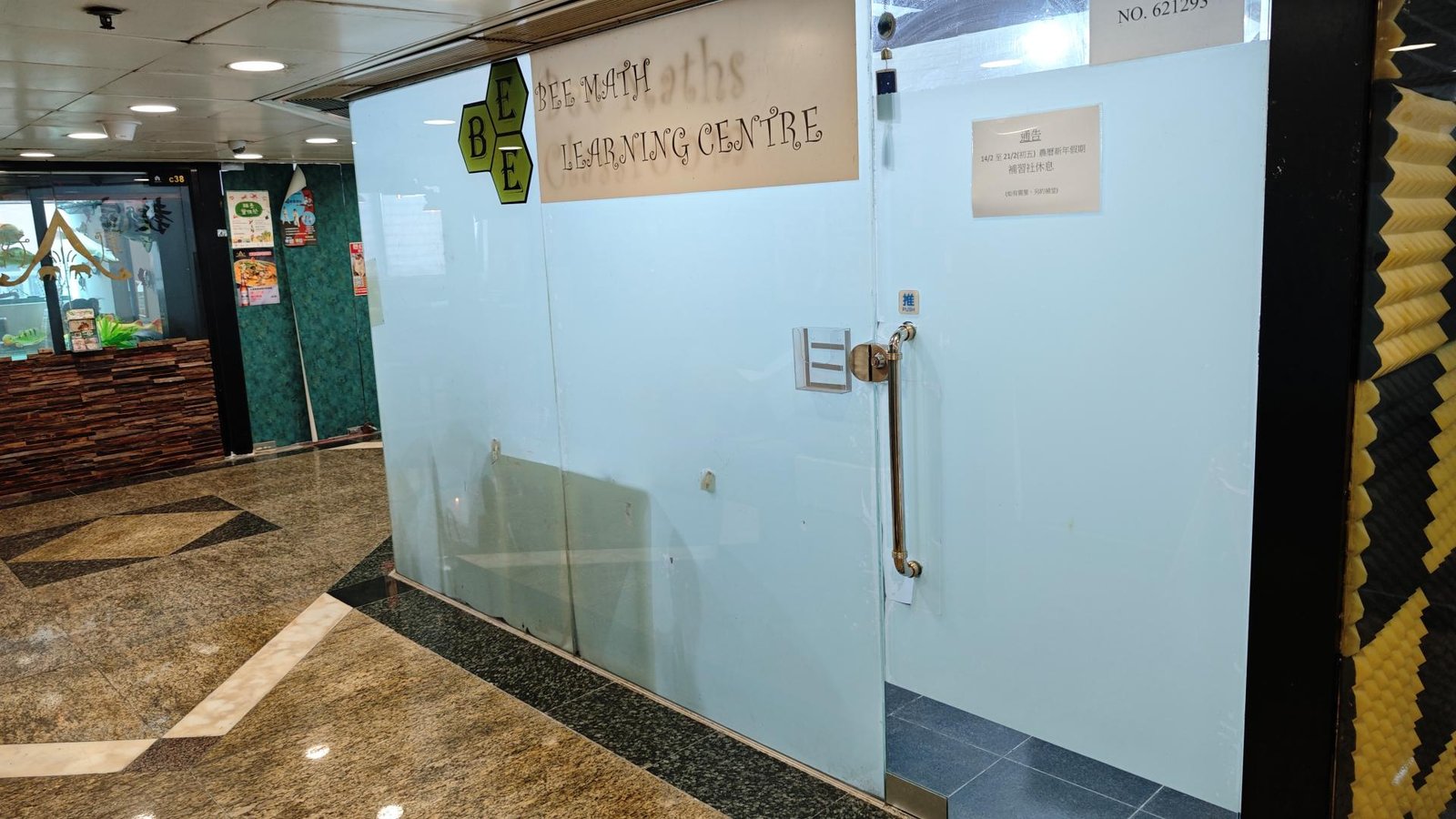 數學小蜜蜂教室