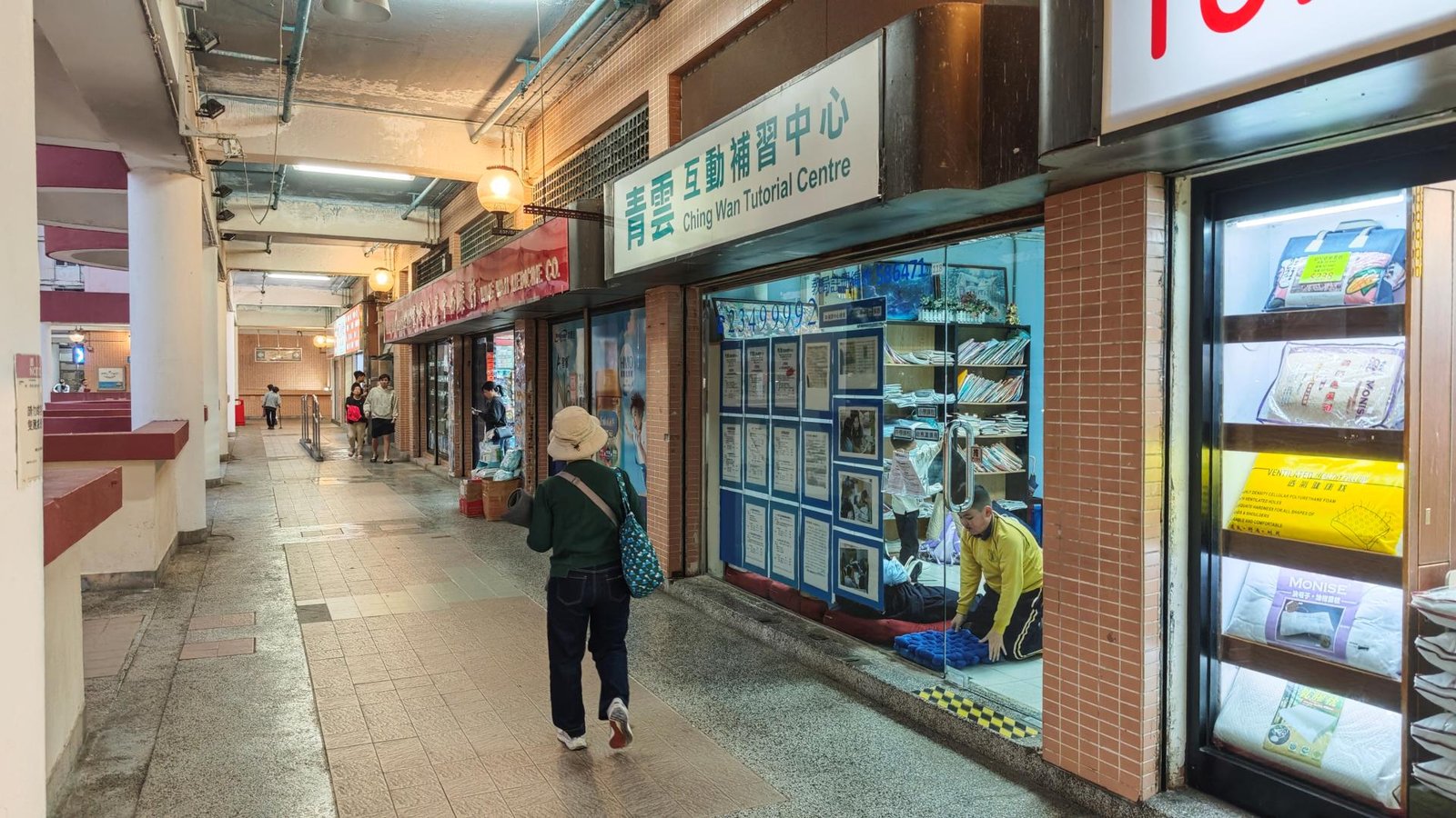 青雲互動補習中心