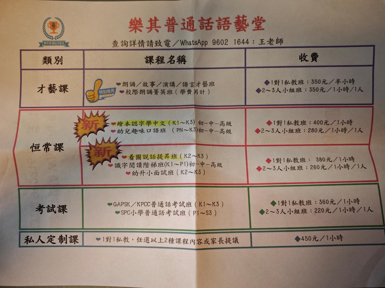 恆常課程圖片