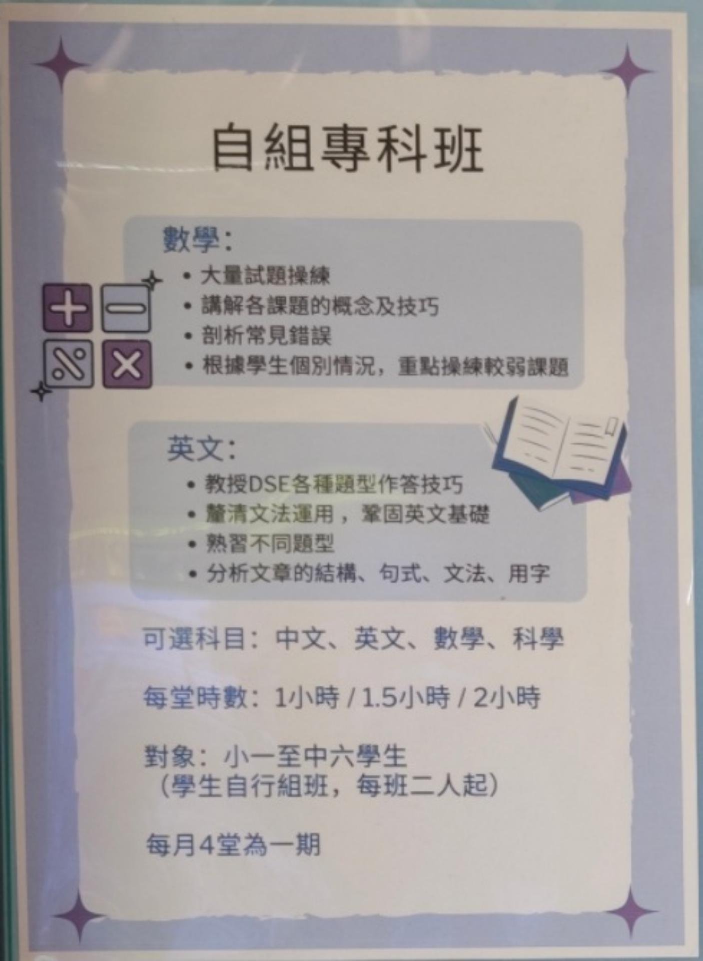 恆常課程圖片