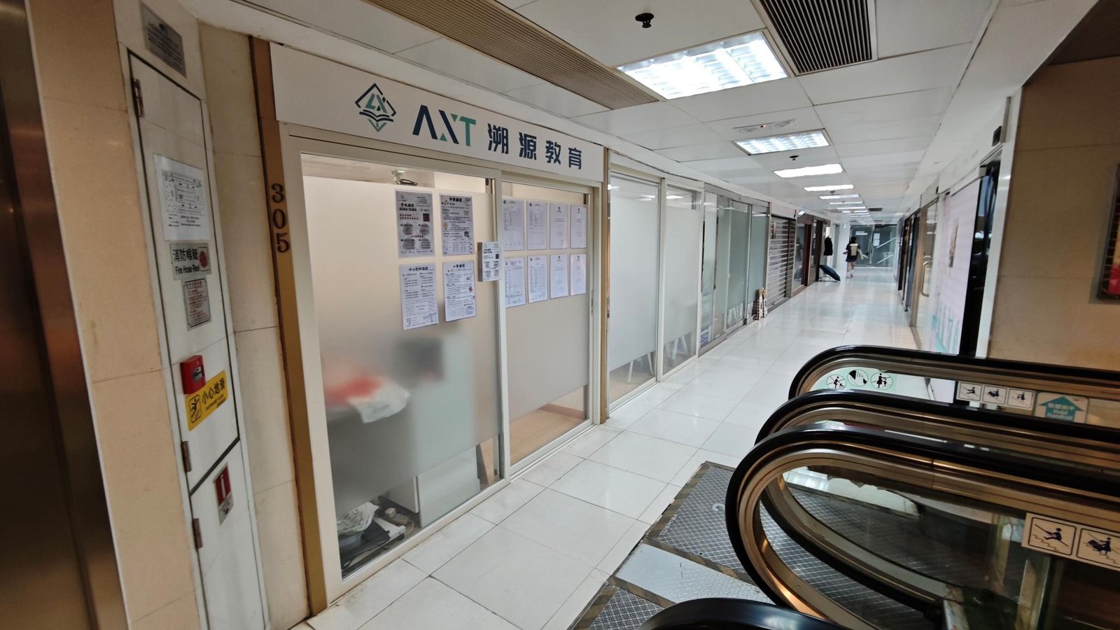 AXT EDUCATION