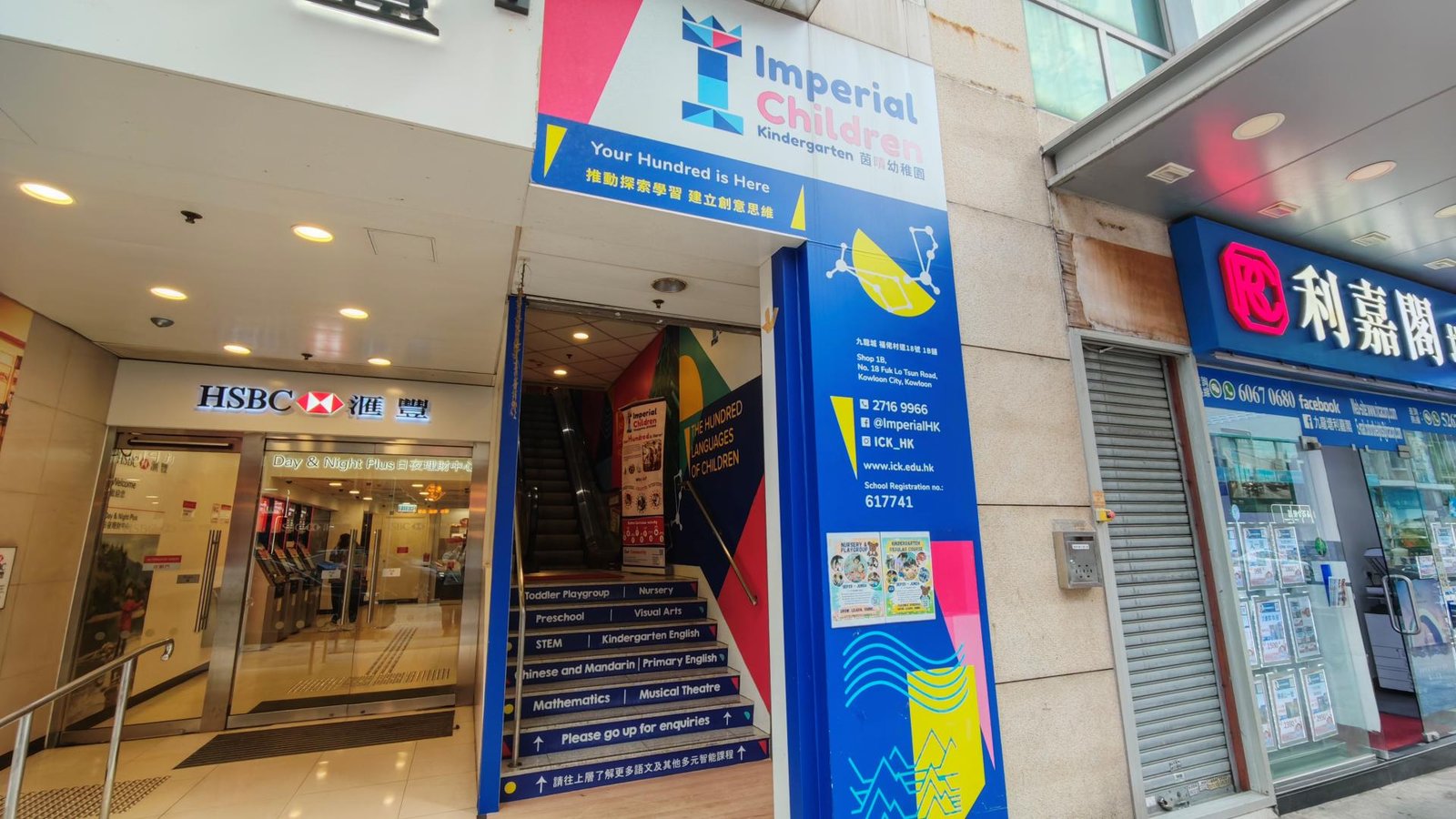 IMPERIAL EDUCATION CENTRE (KOWLOON CITY)