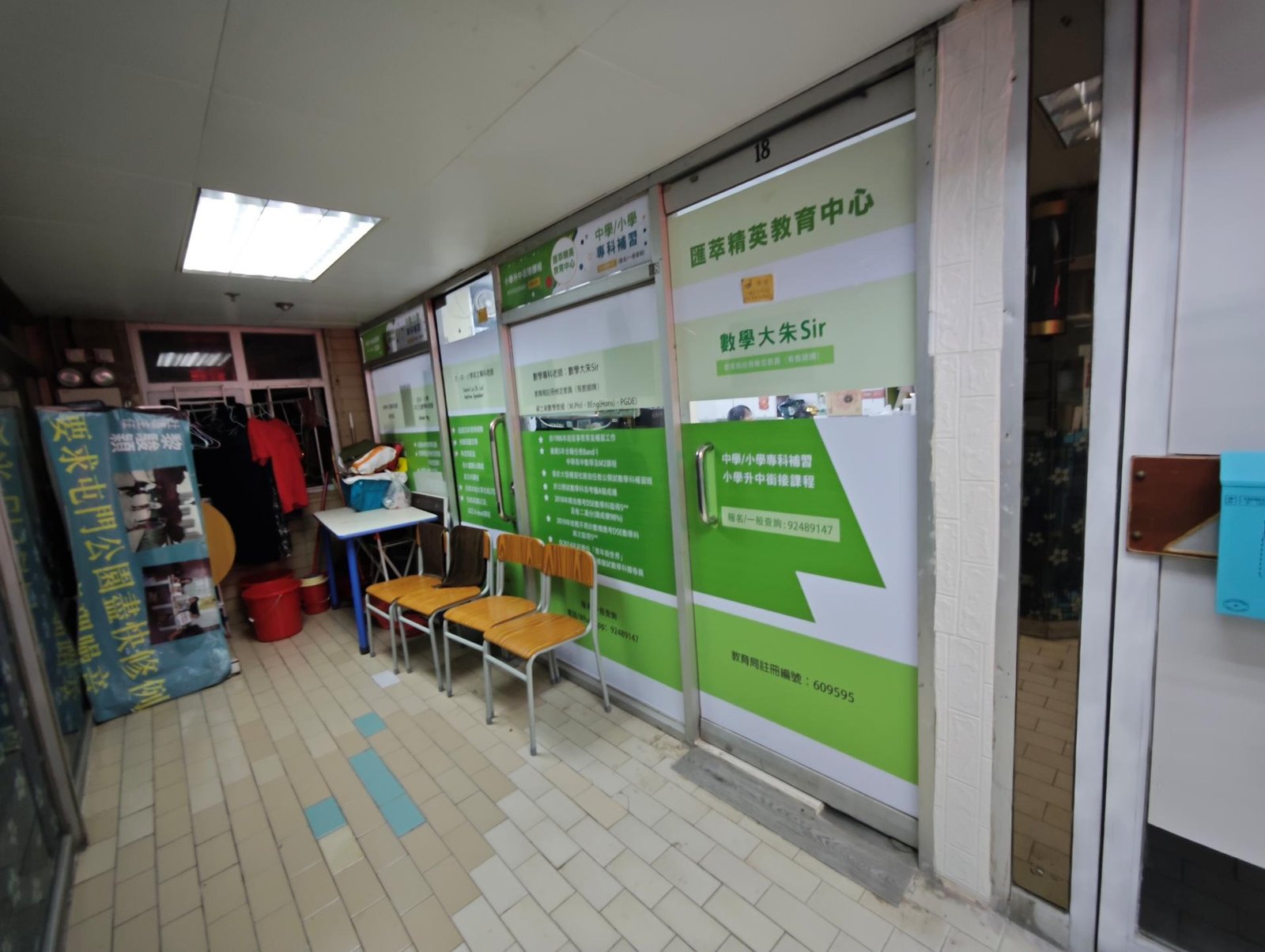 匯萃精英教育中心