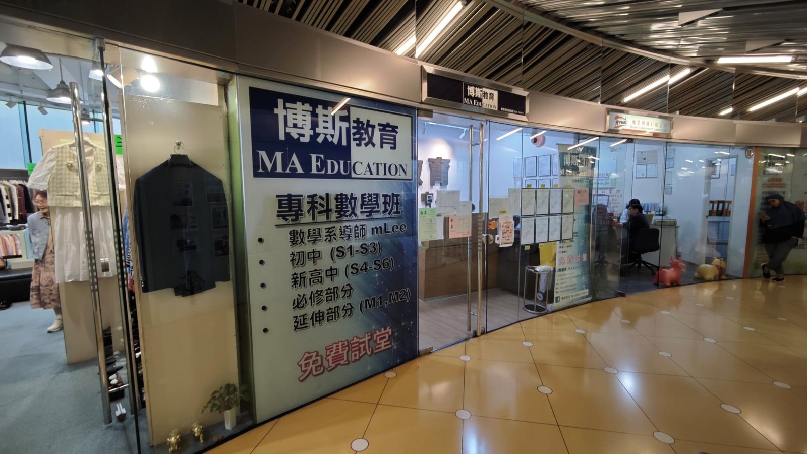 博斯教育中心