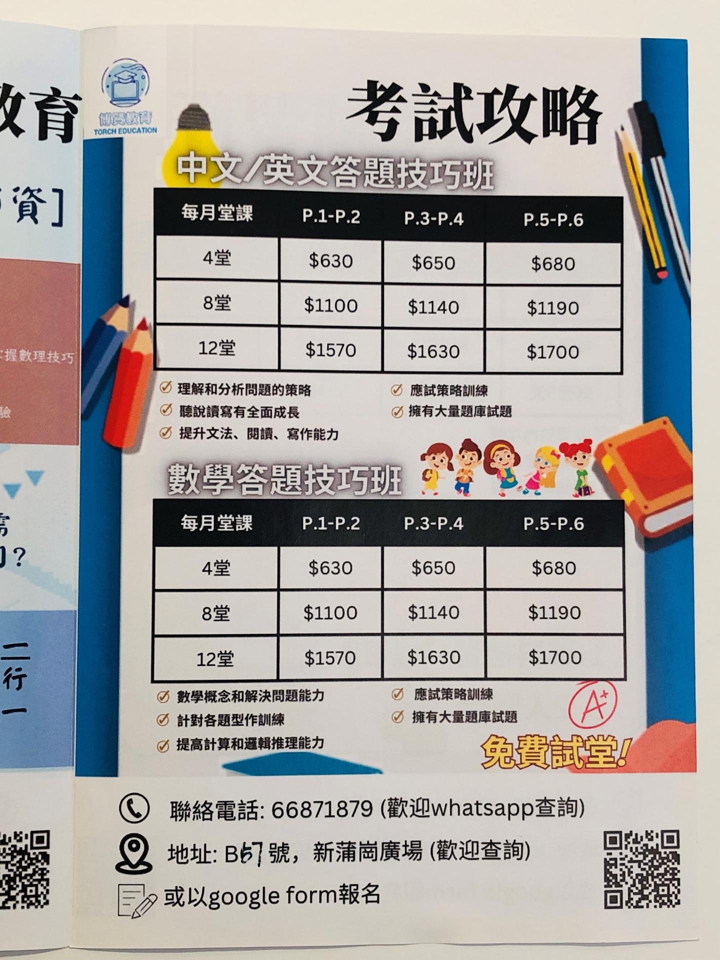恆常課程圖片