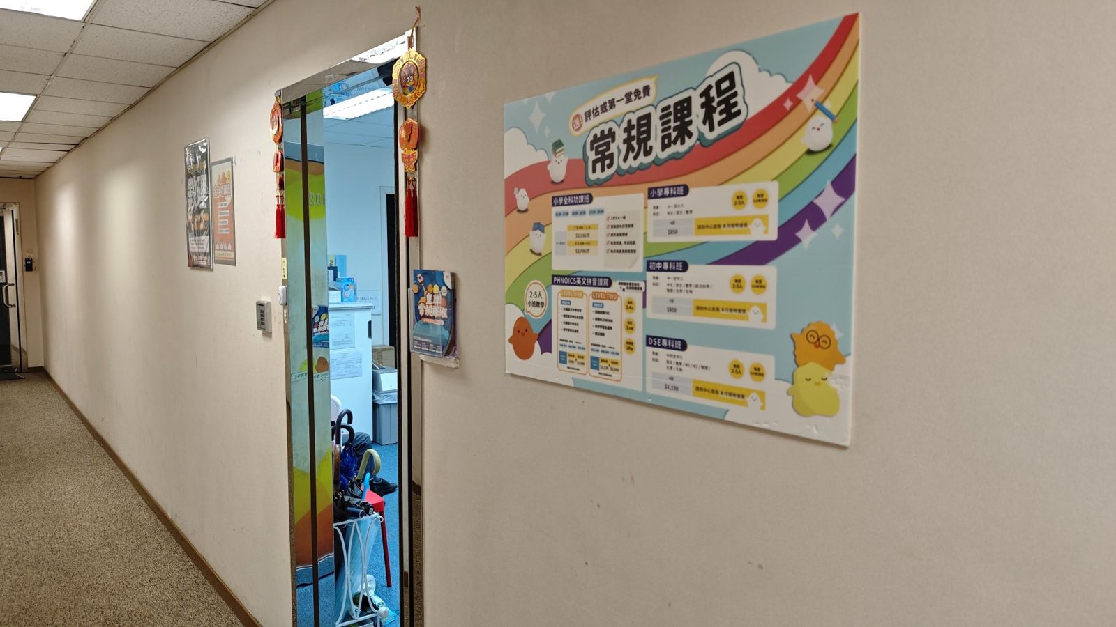 學承教育中心