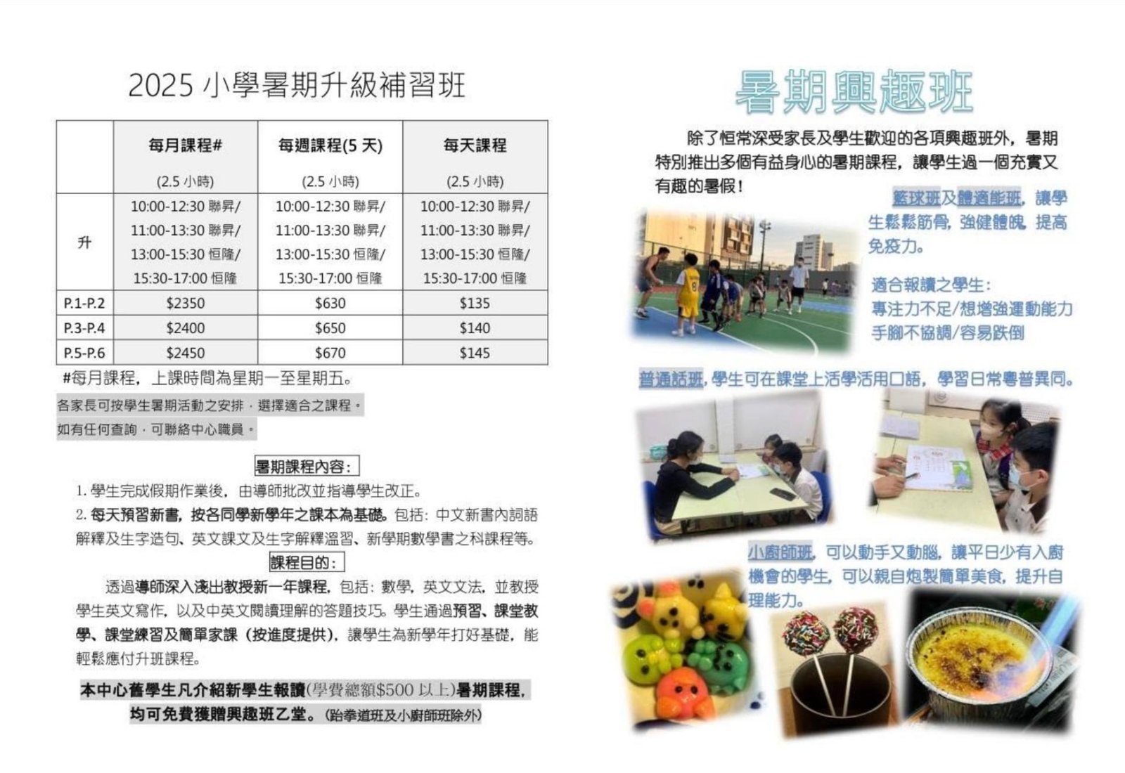 恆常課程圖片