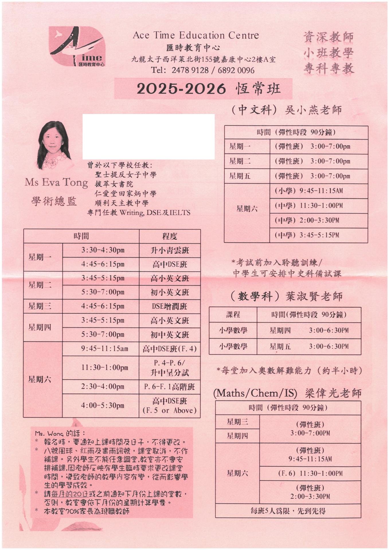 恆常課程圖片
