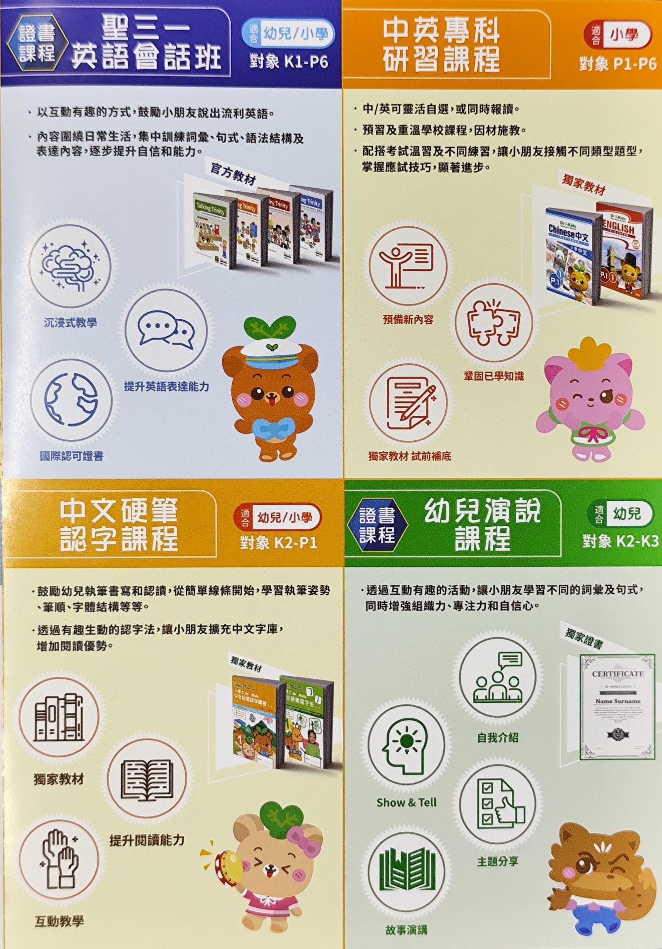 恆常課程圖片