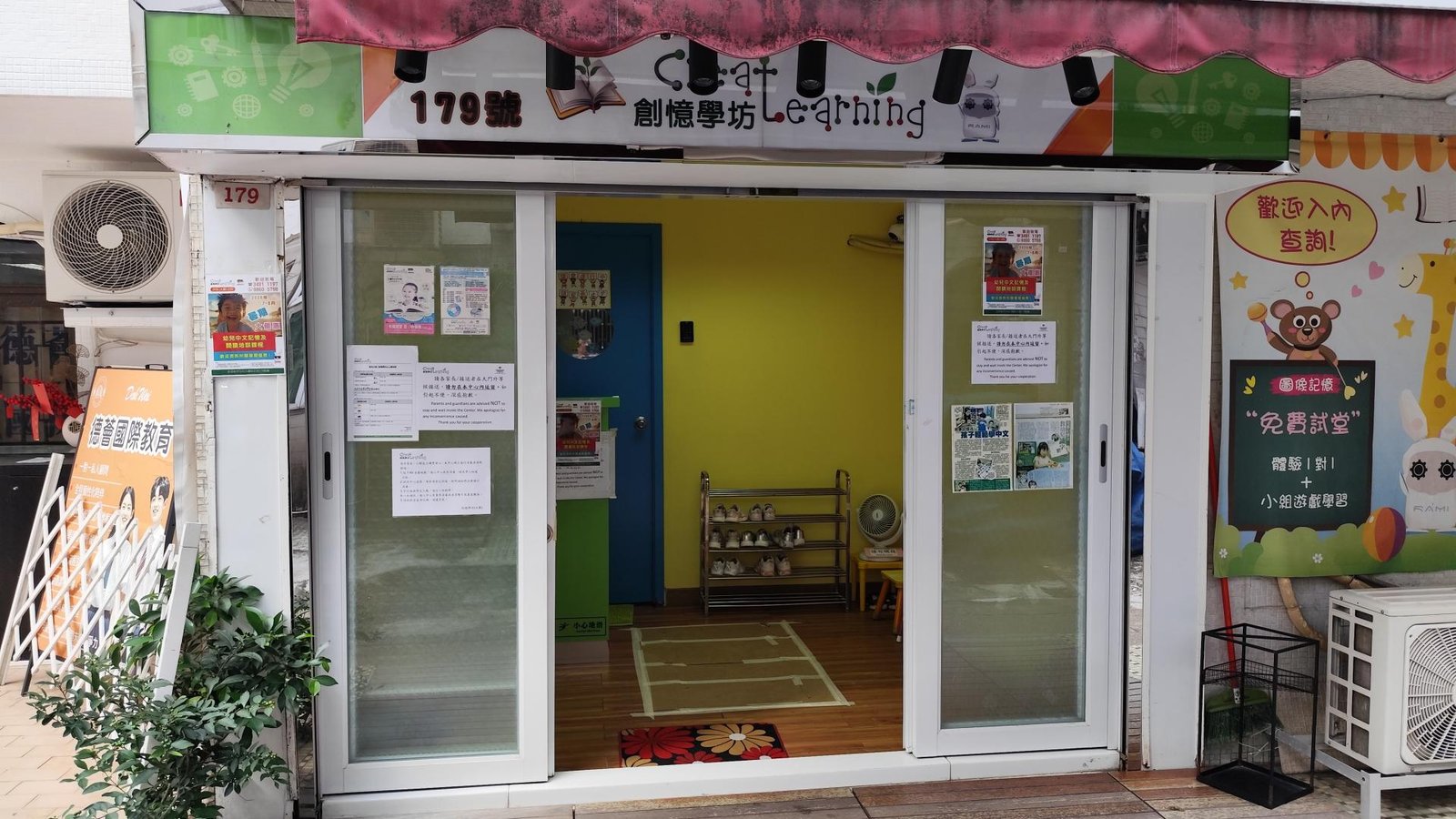 創憶學坊