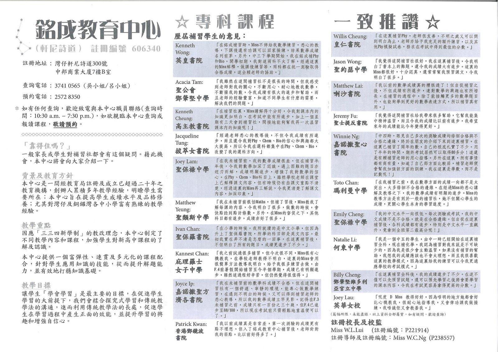 恆常課程圖片