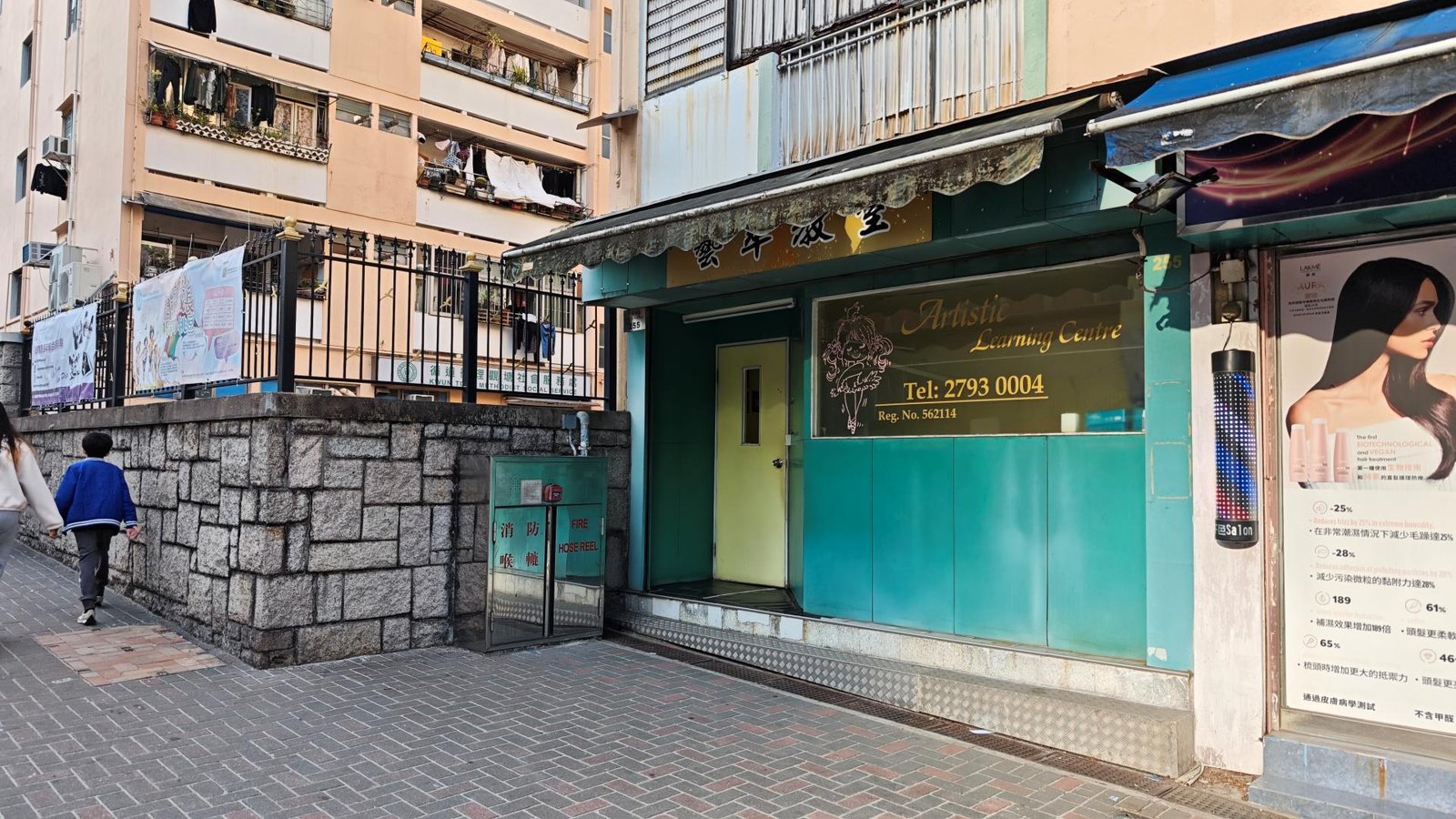 藝萃教室